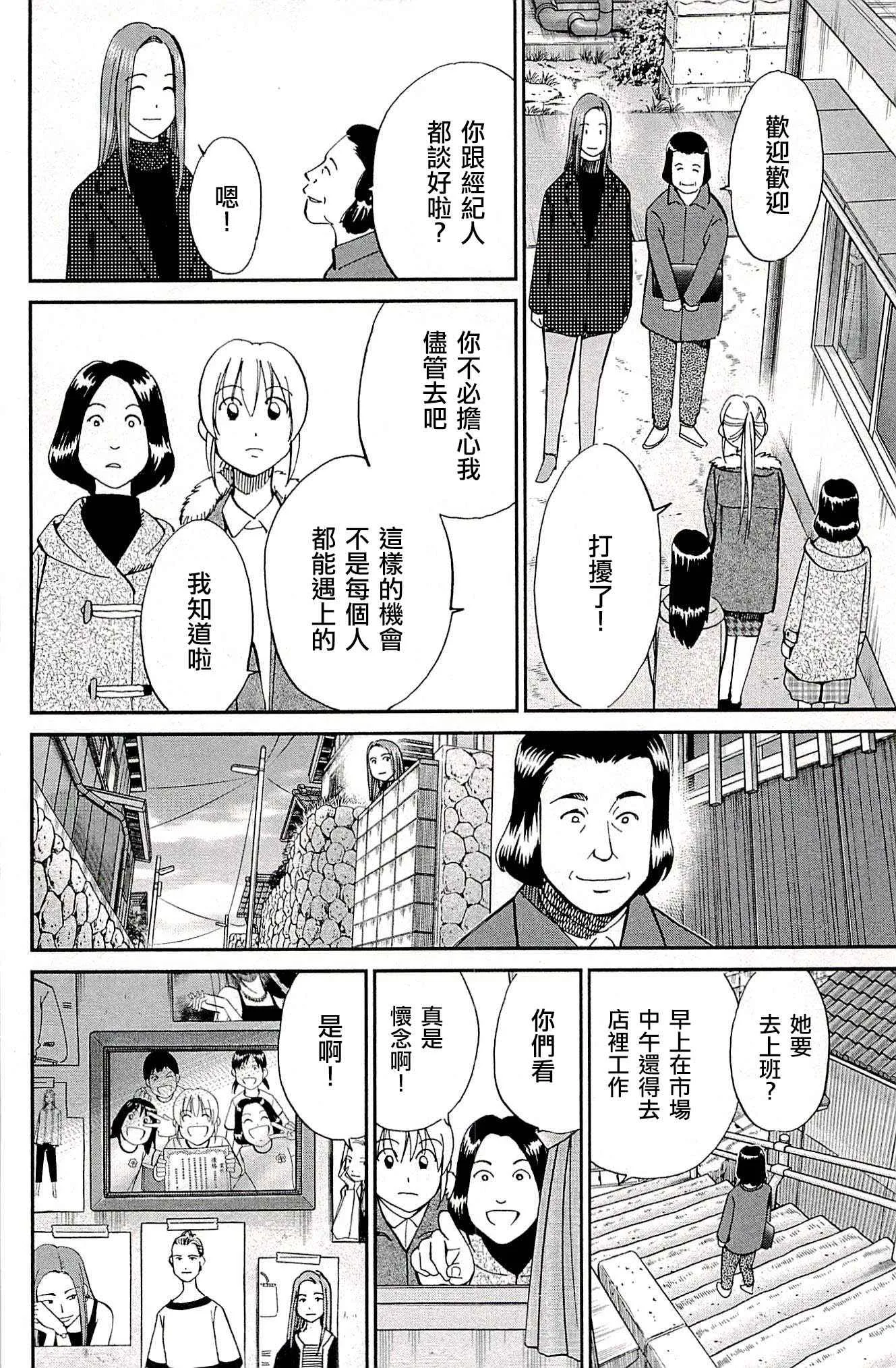第94话 第34页