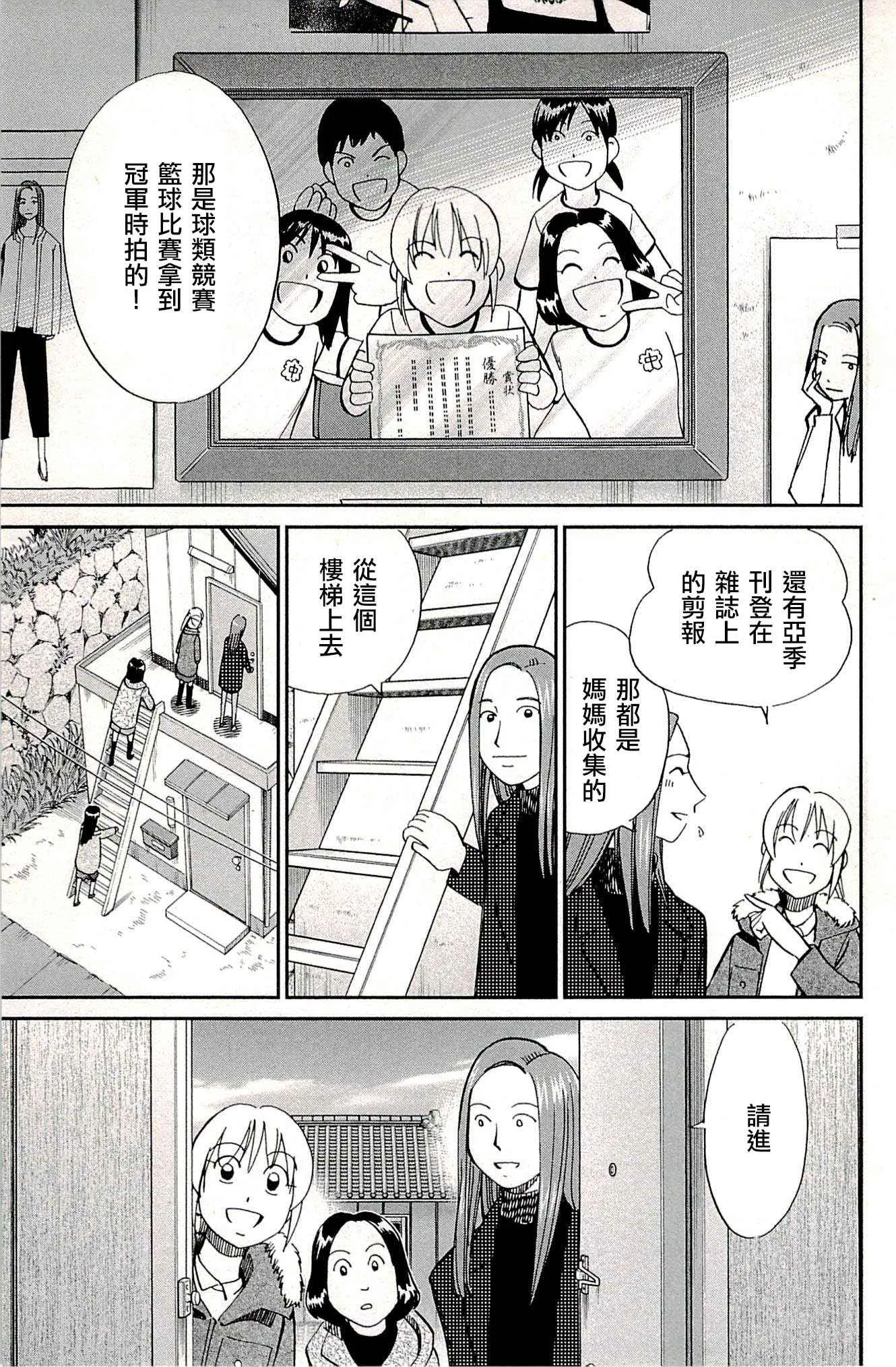 第94话 第35页