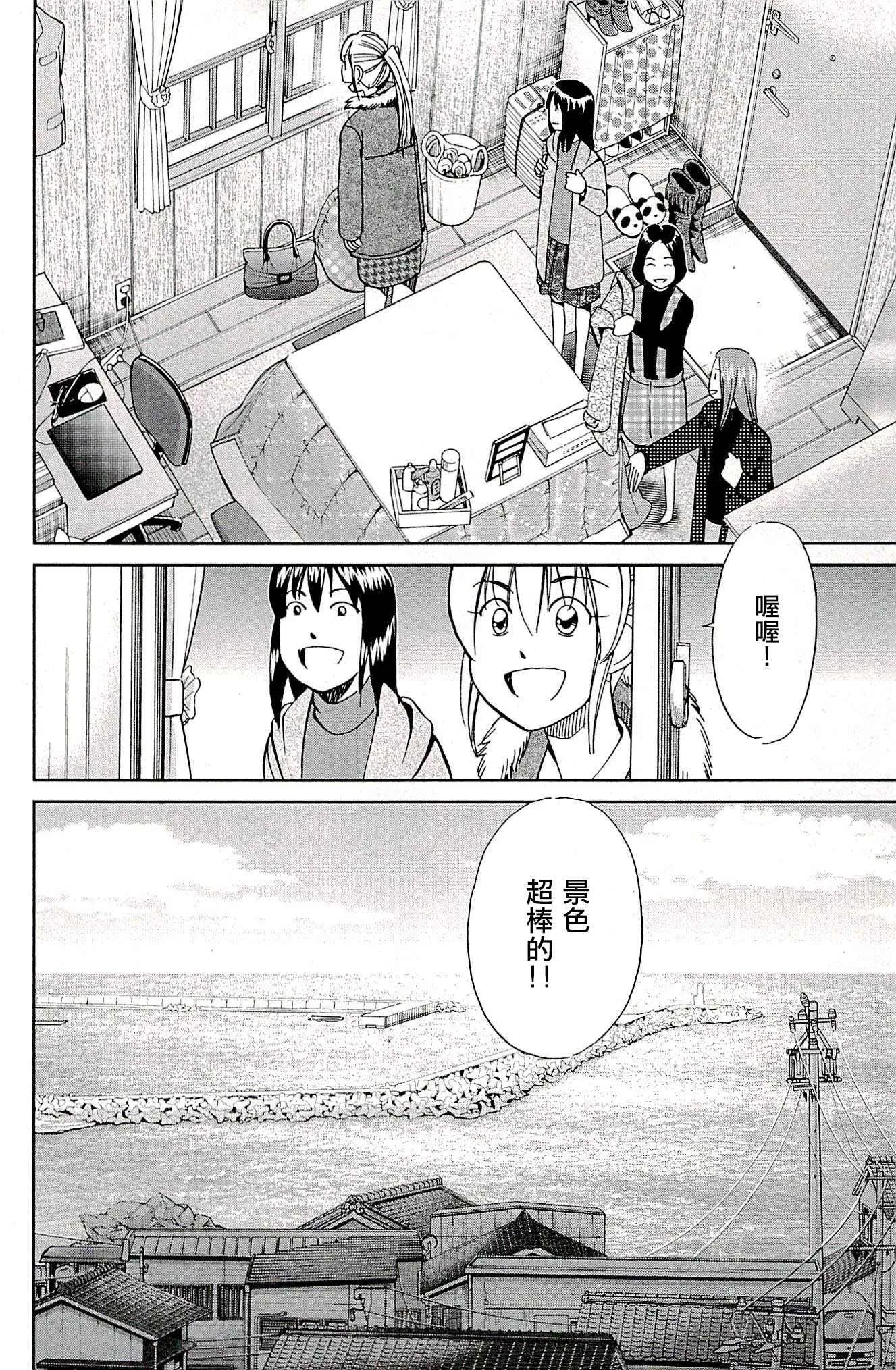 第94话 第36页