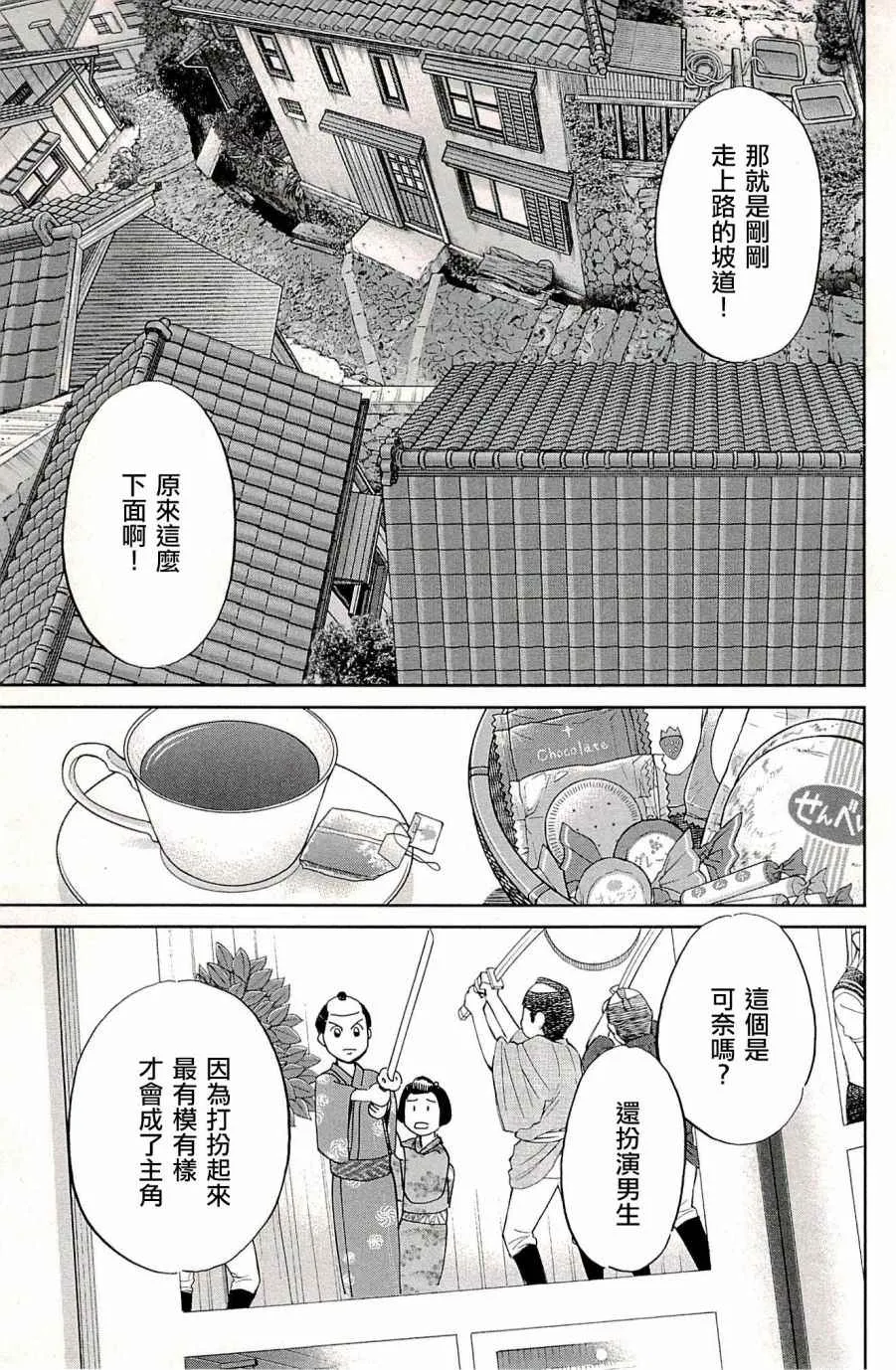 第94话 第37页