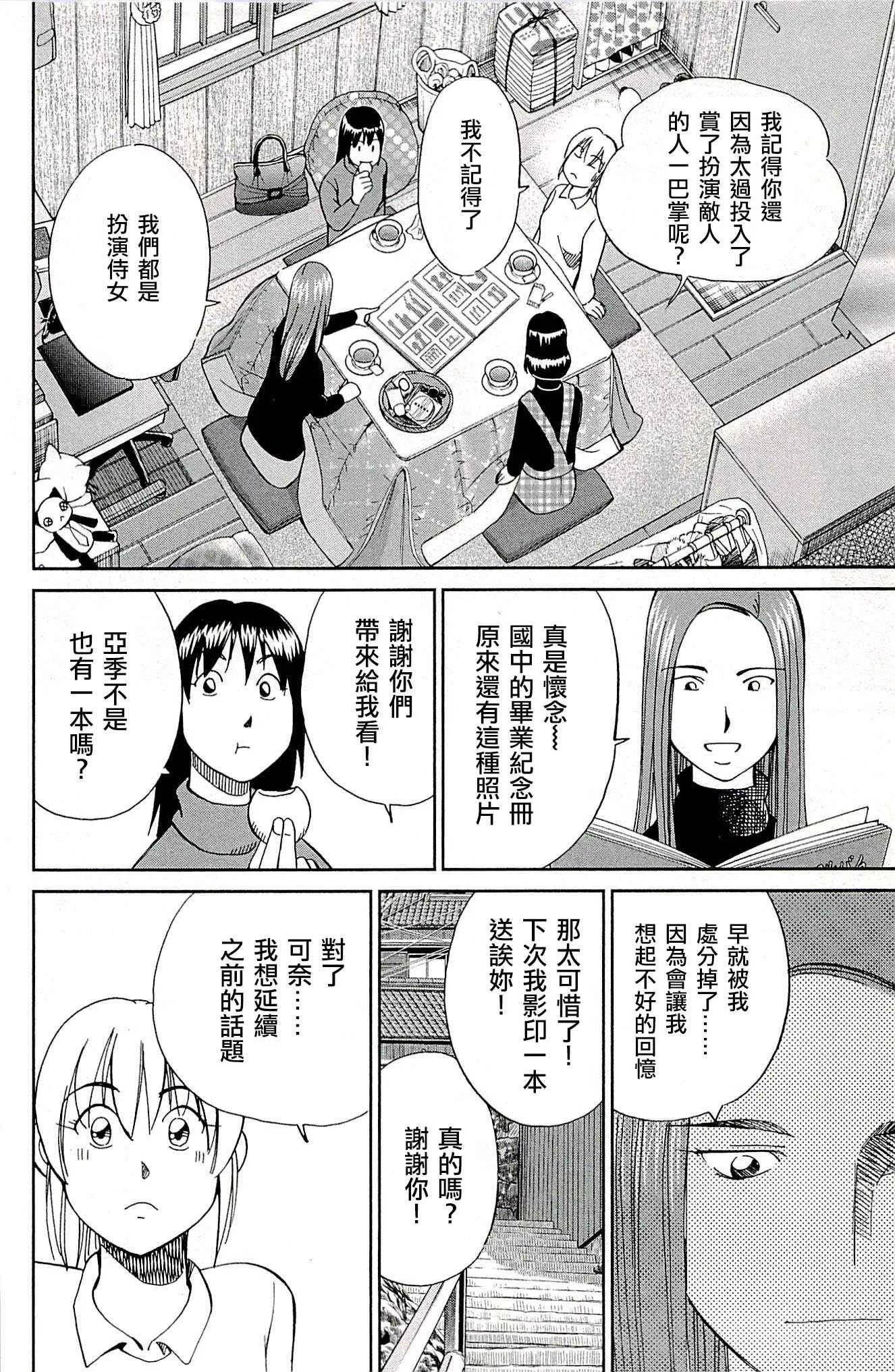 第94话 第38页