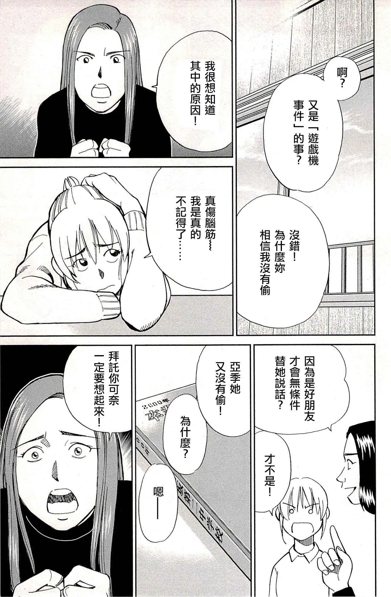 第94话 第39页