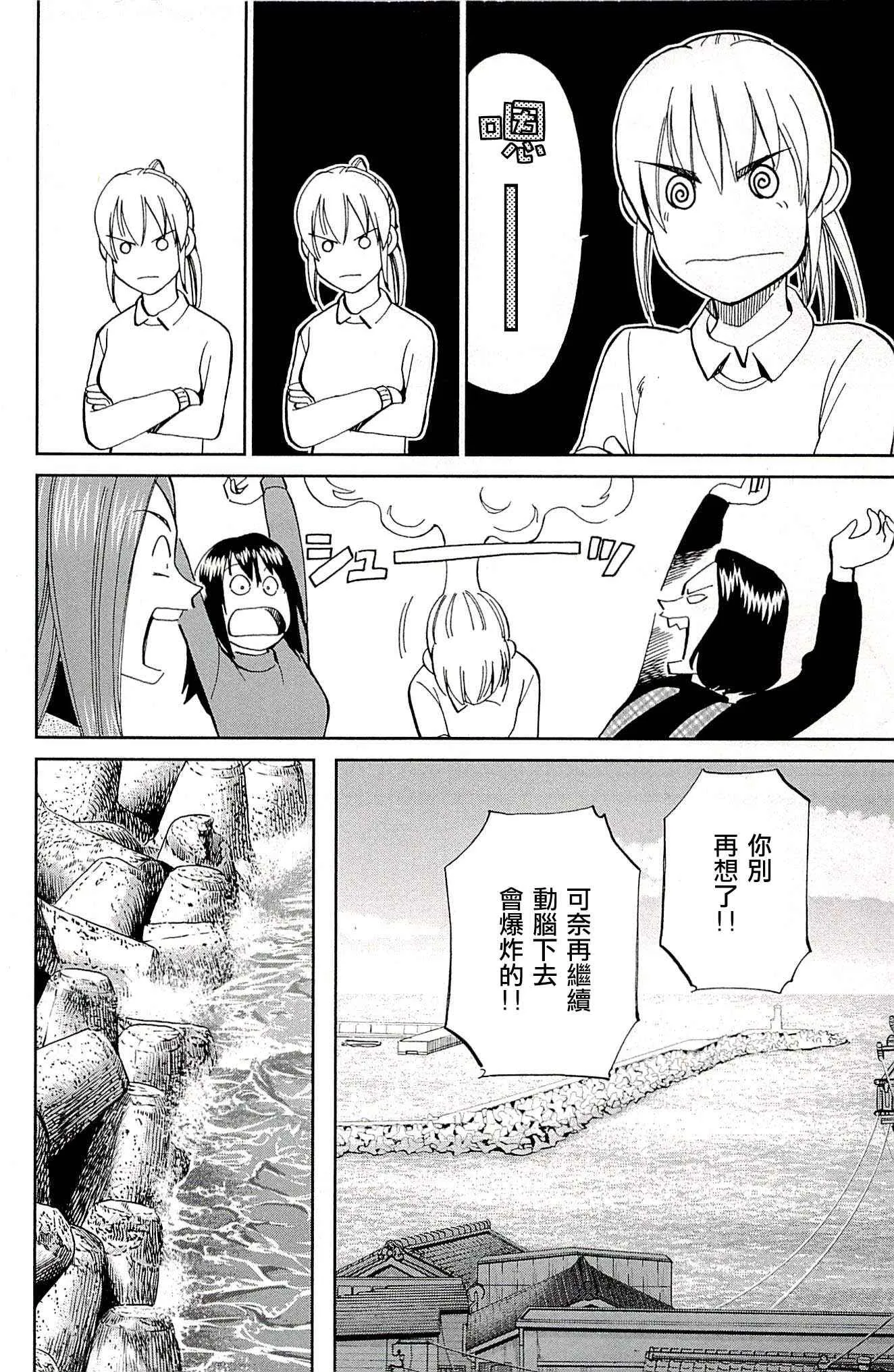 第94话 第40页