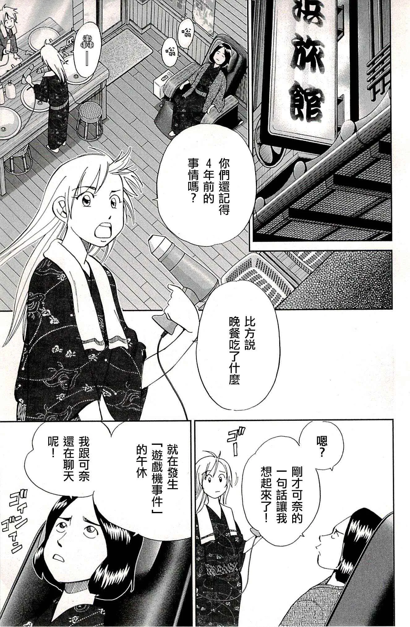 第94话 第41页