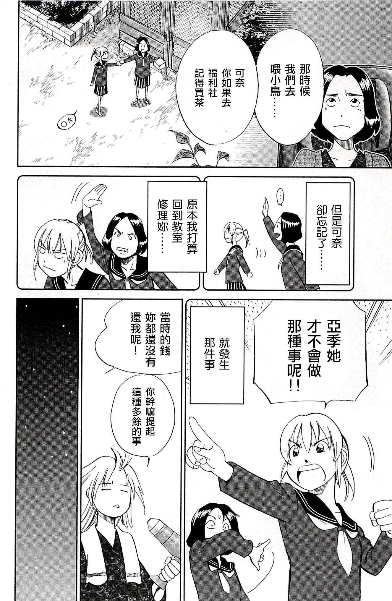 第94话 第42页