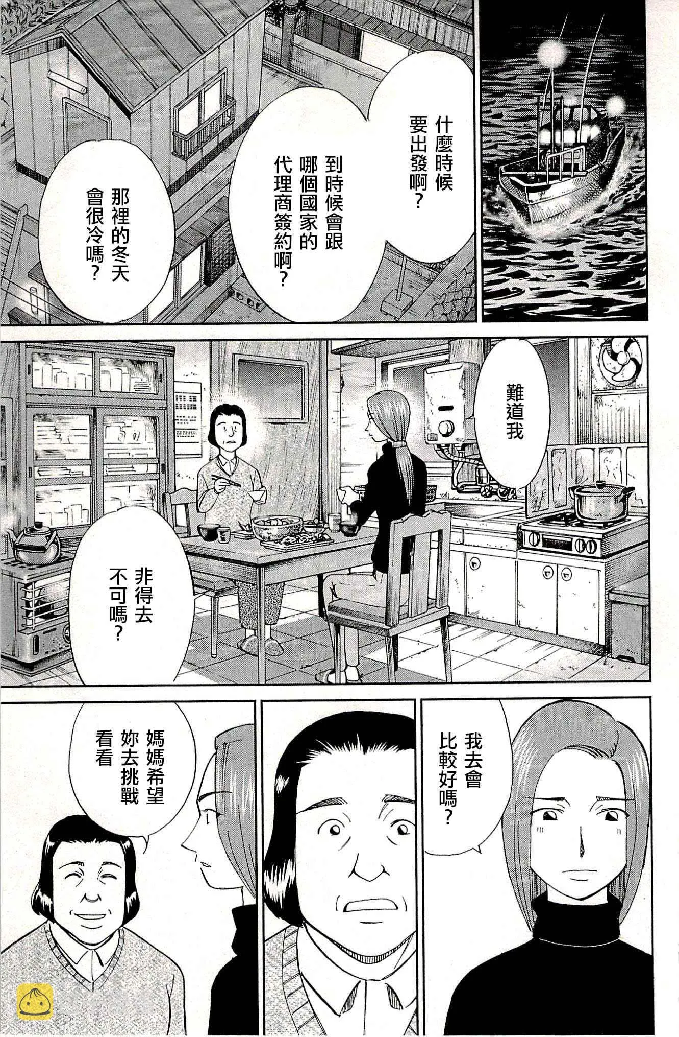第94话 第43页