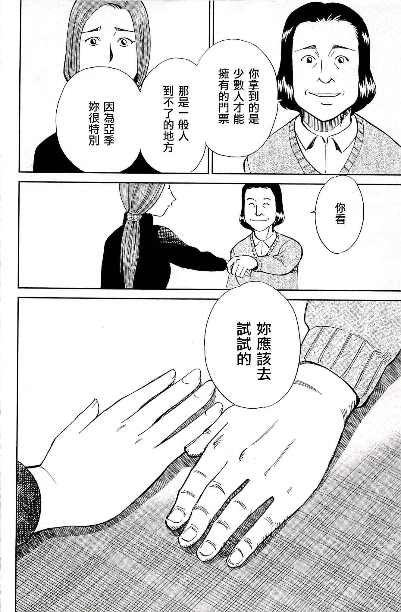 第94话 第44页
