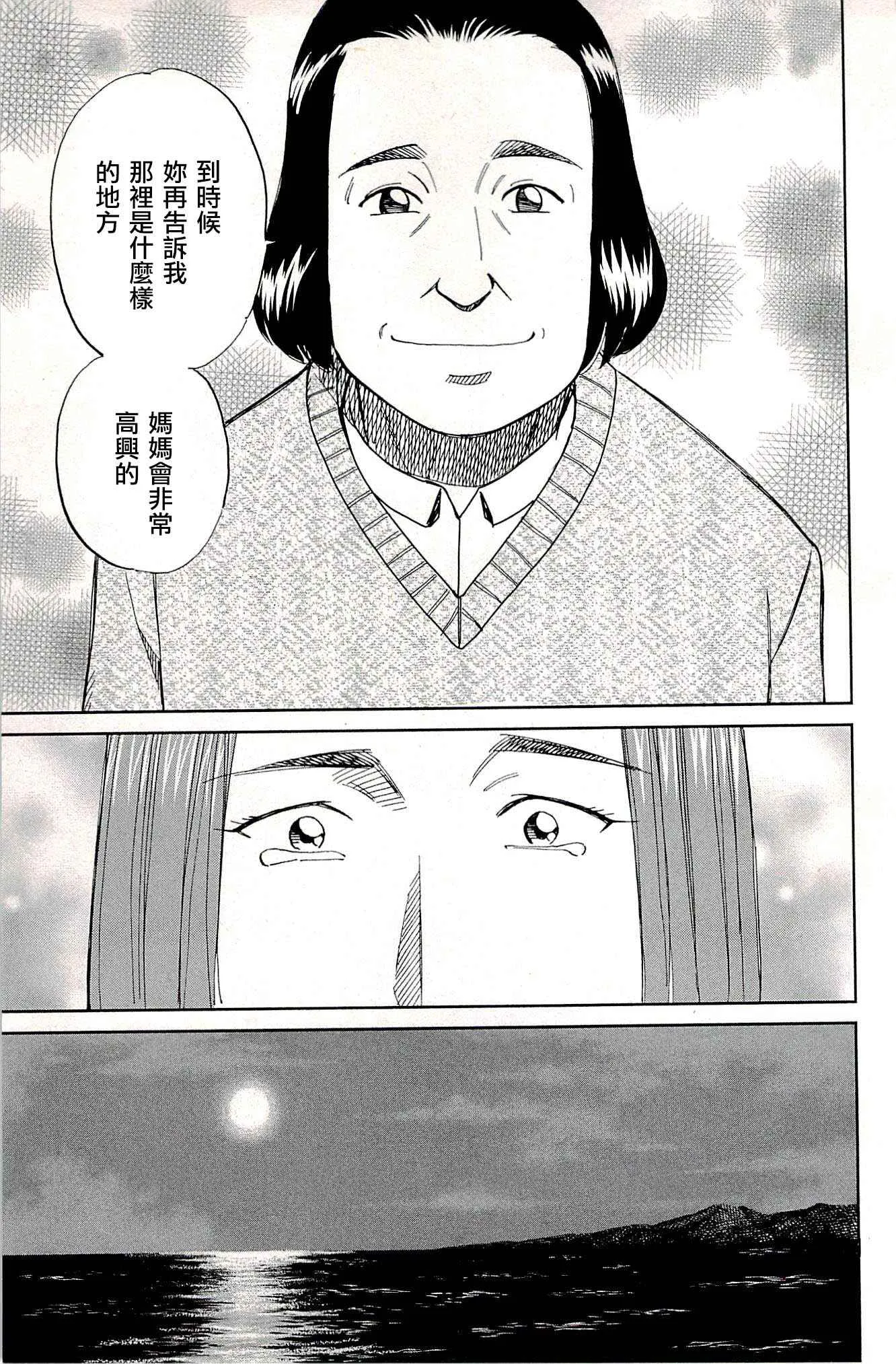 第94话 第45页