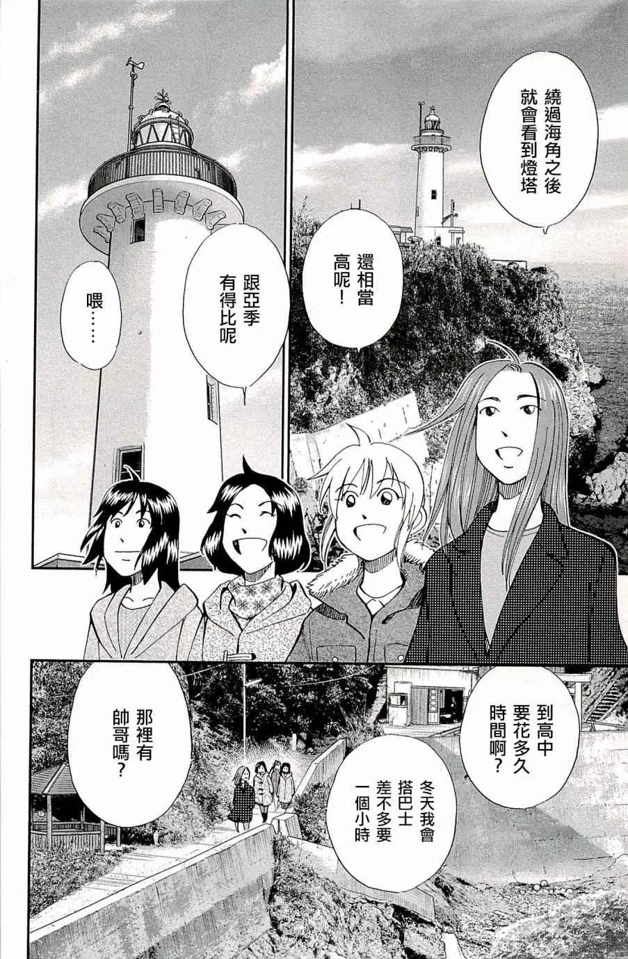 第94话 第46页