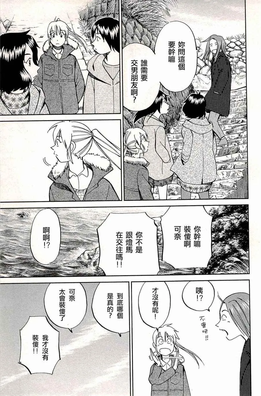 第94话 第47页