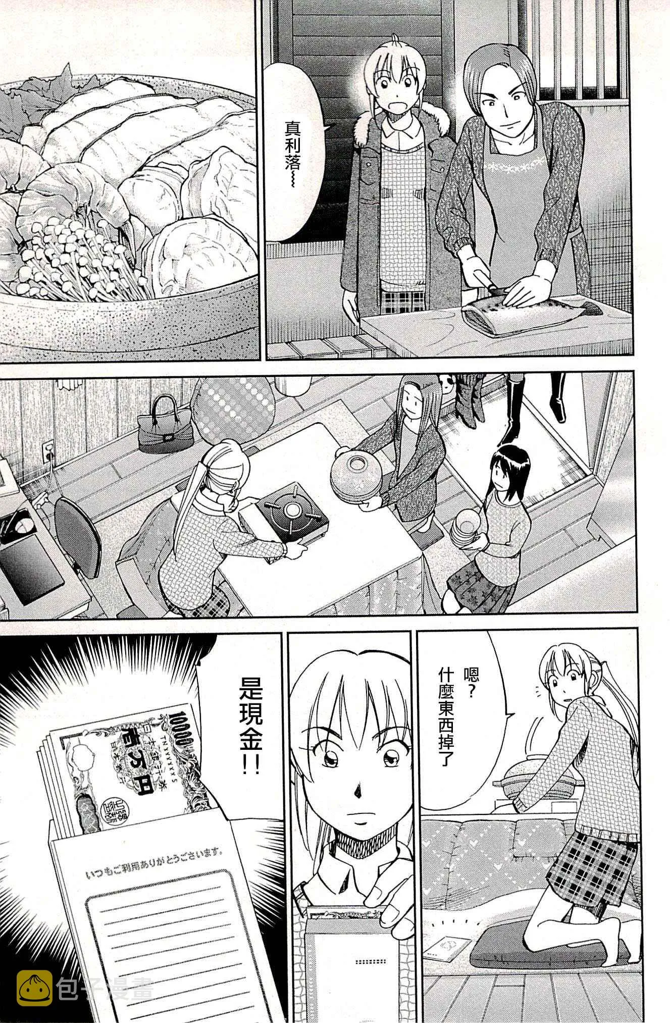 第94话 第48页