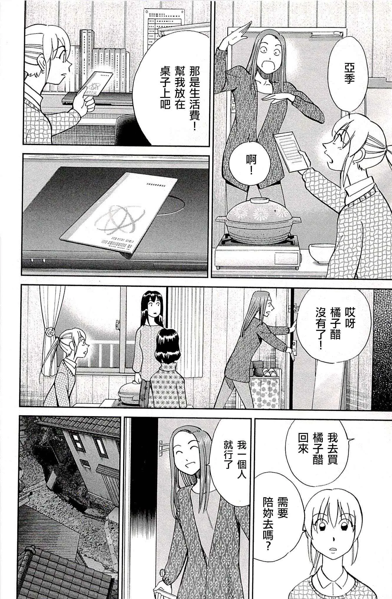第94话 第49页