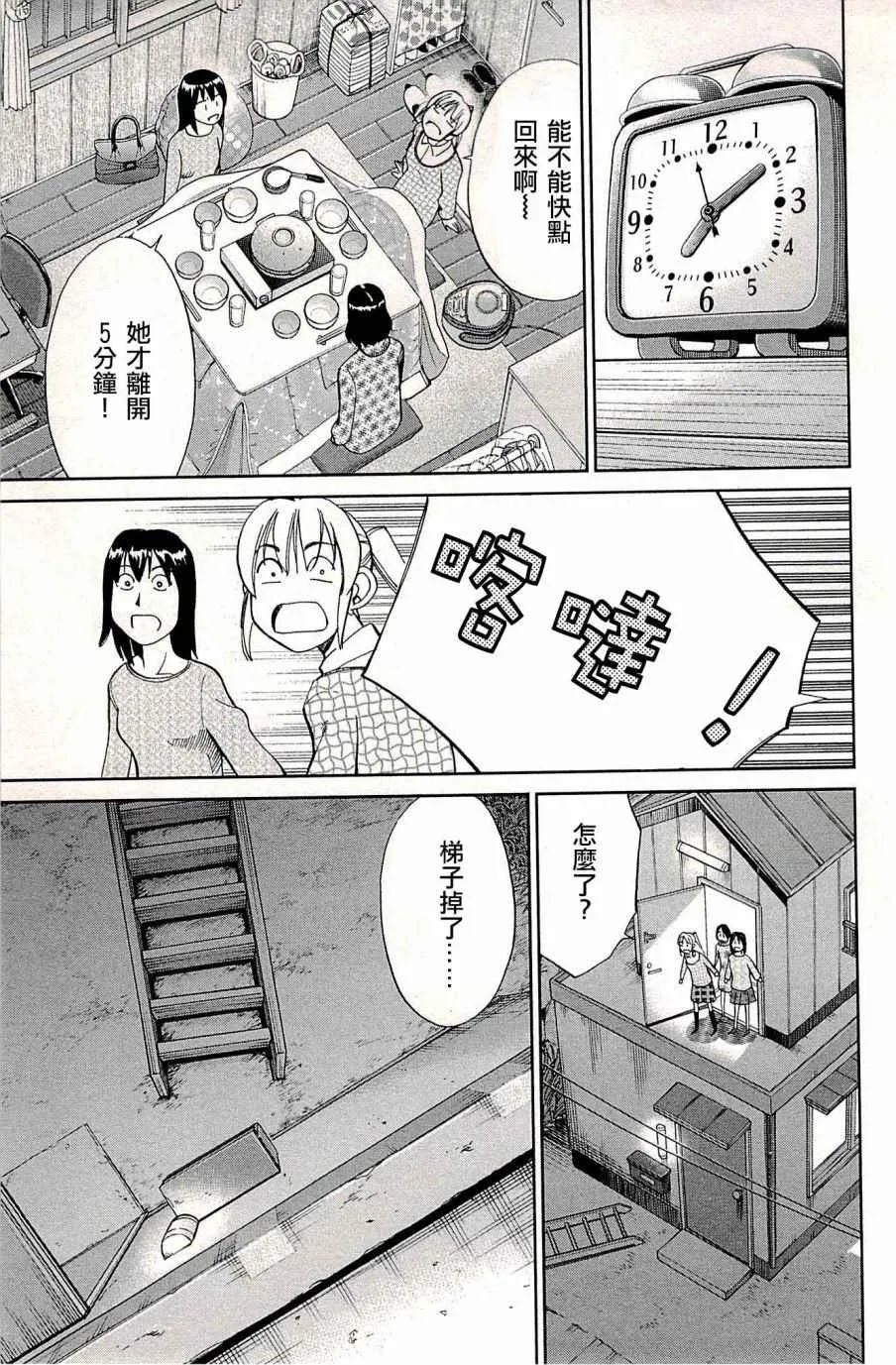 第94话 第50页