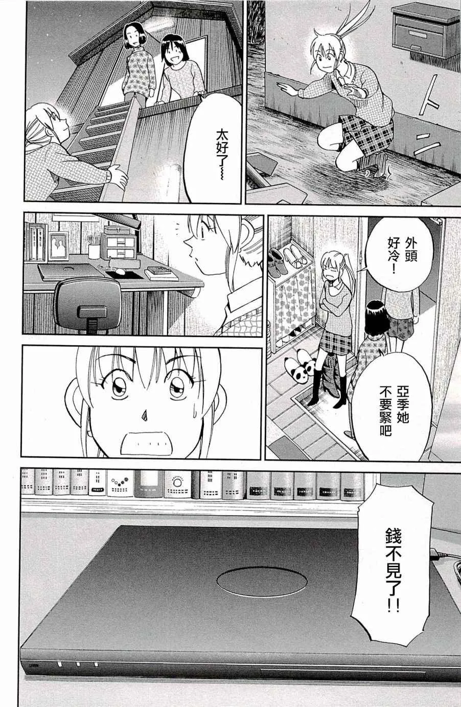 第94话 第51页