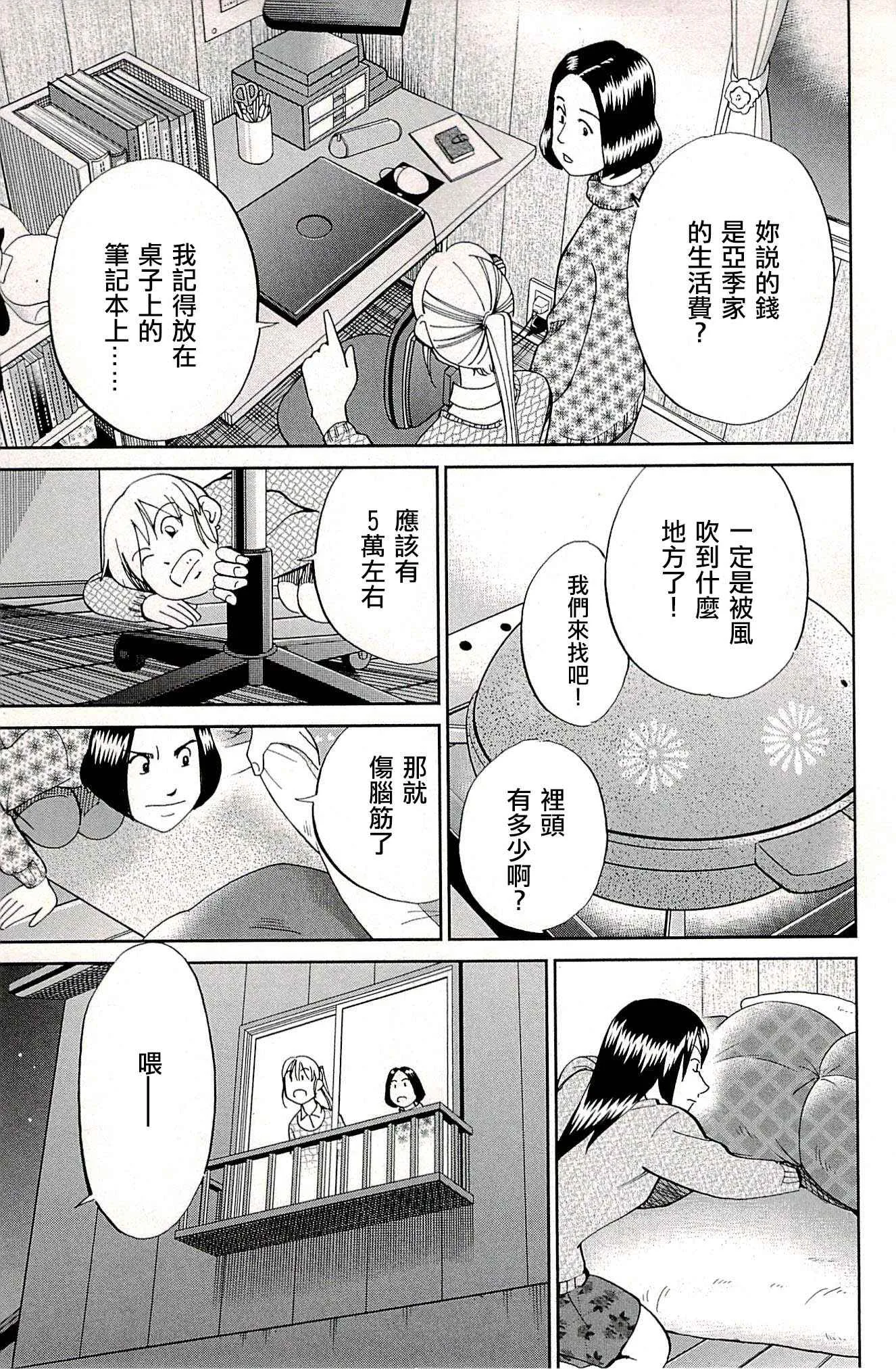 第94话 第52页