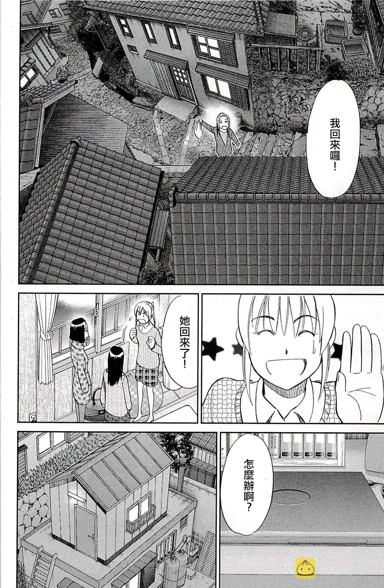 第94话 第53页