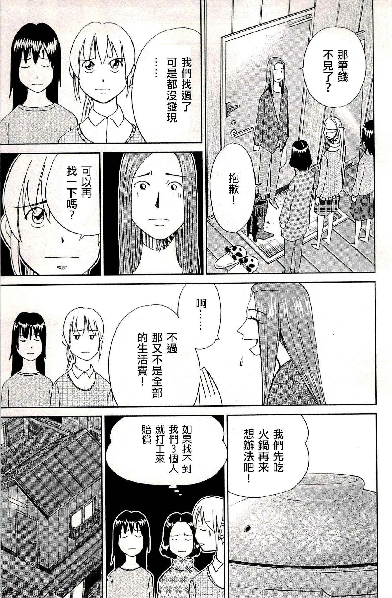 第94话 第54页