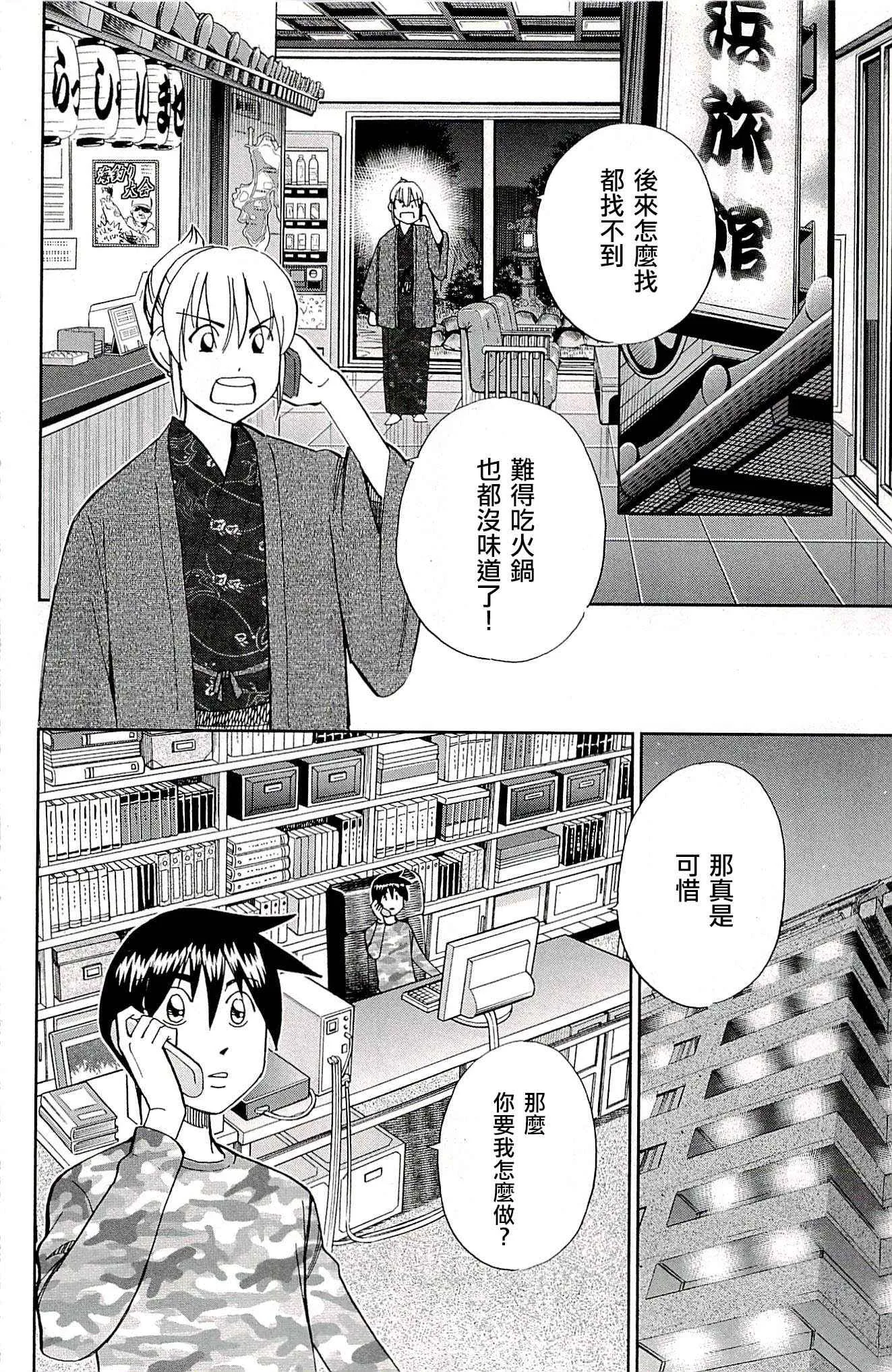 第94话 第55页