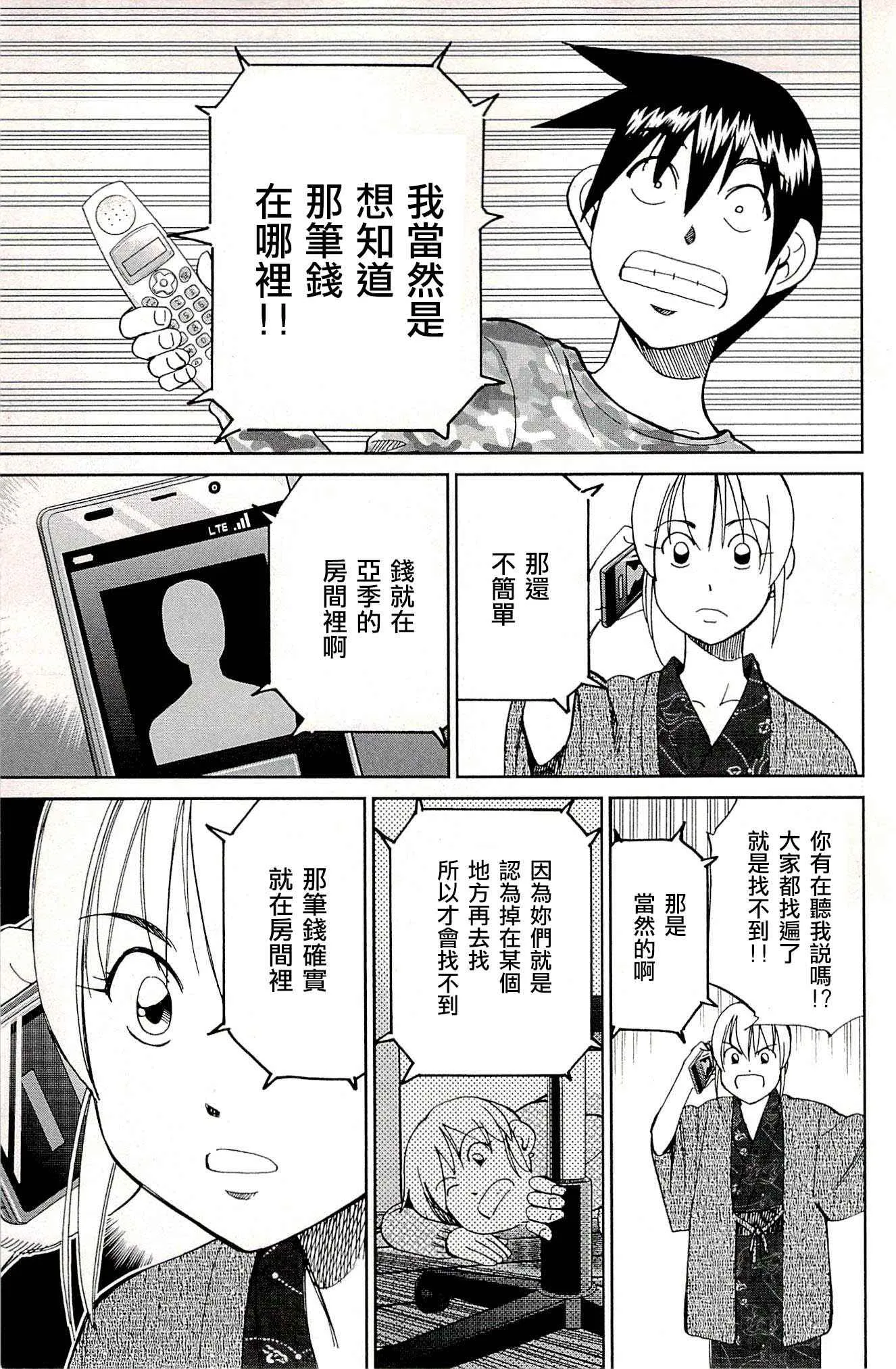 第94话 第56页