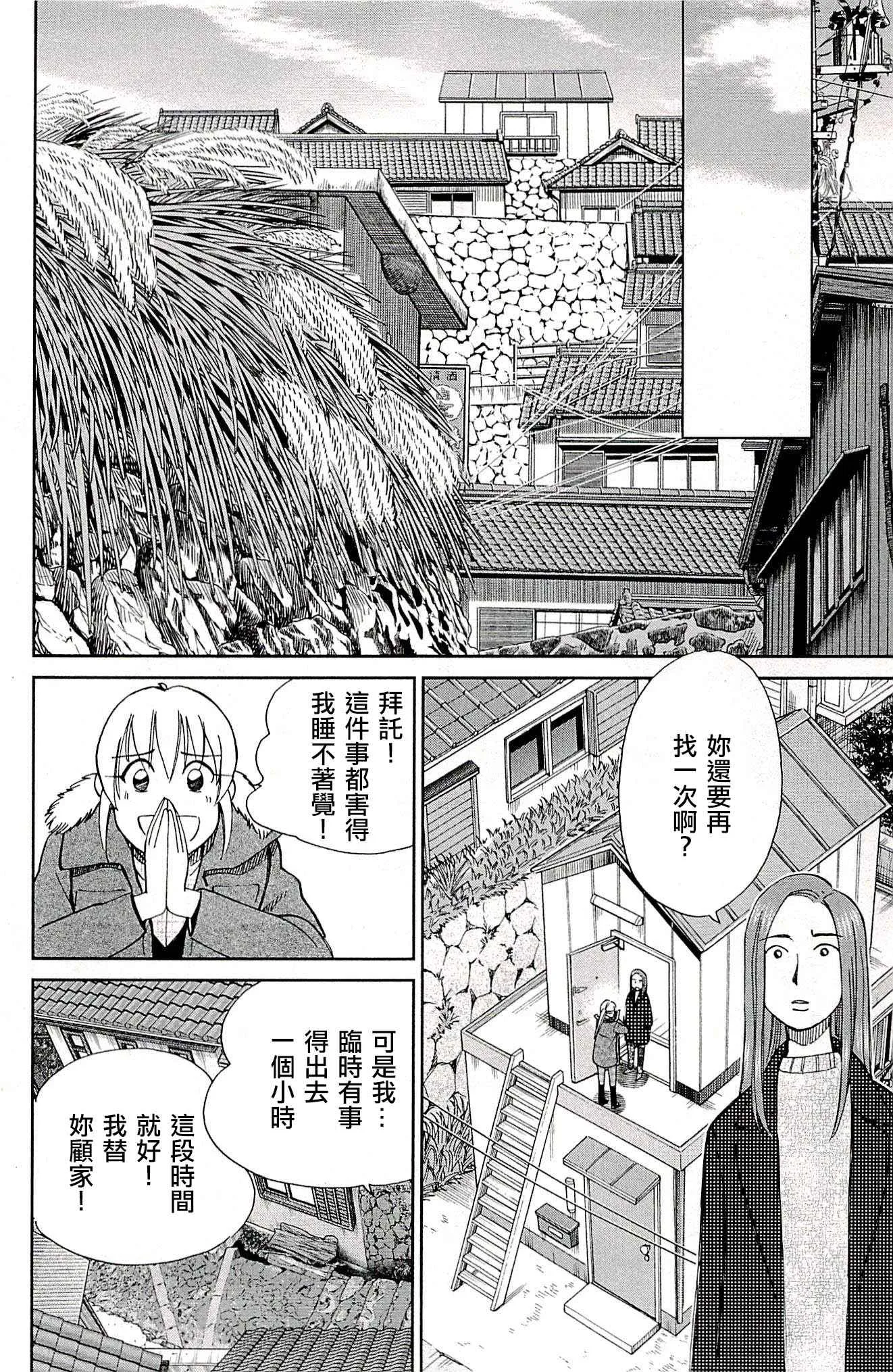 第94话 第57页