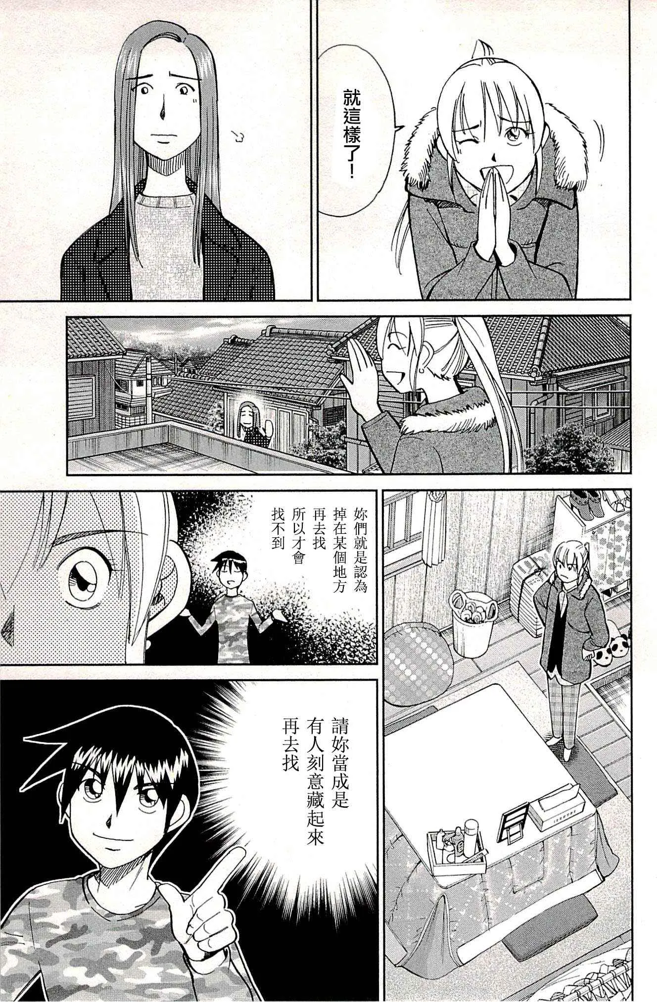 第94话 第58页
