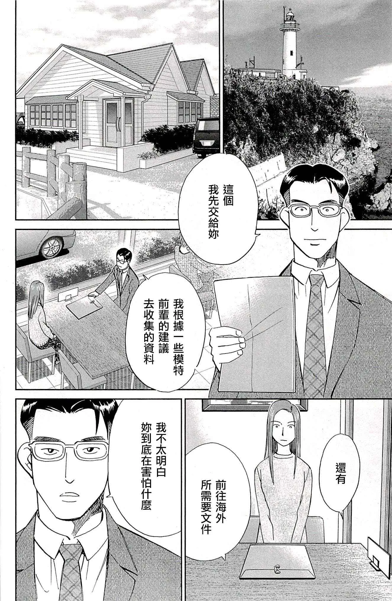 第94话 第59页