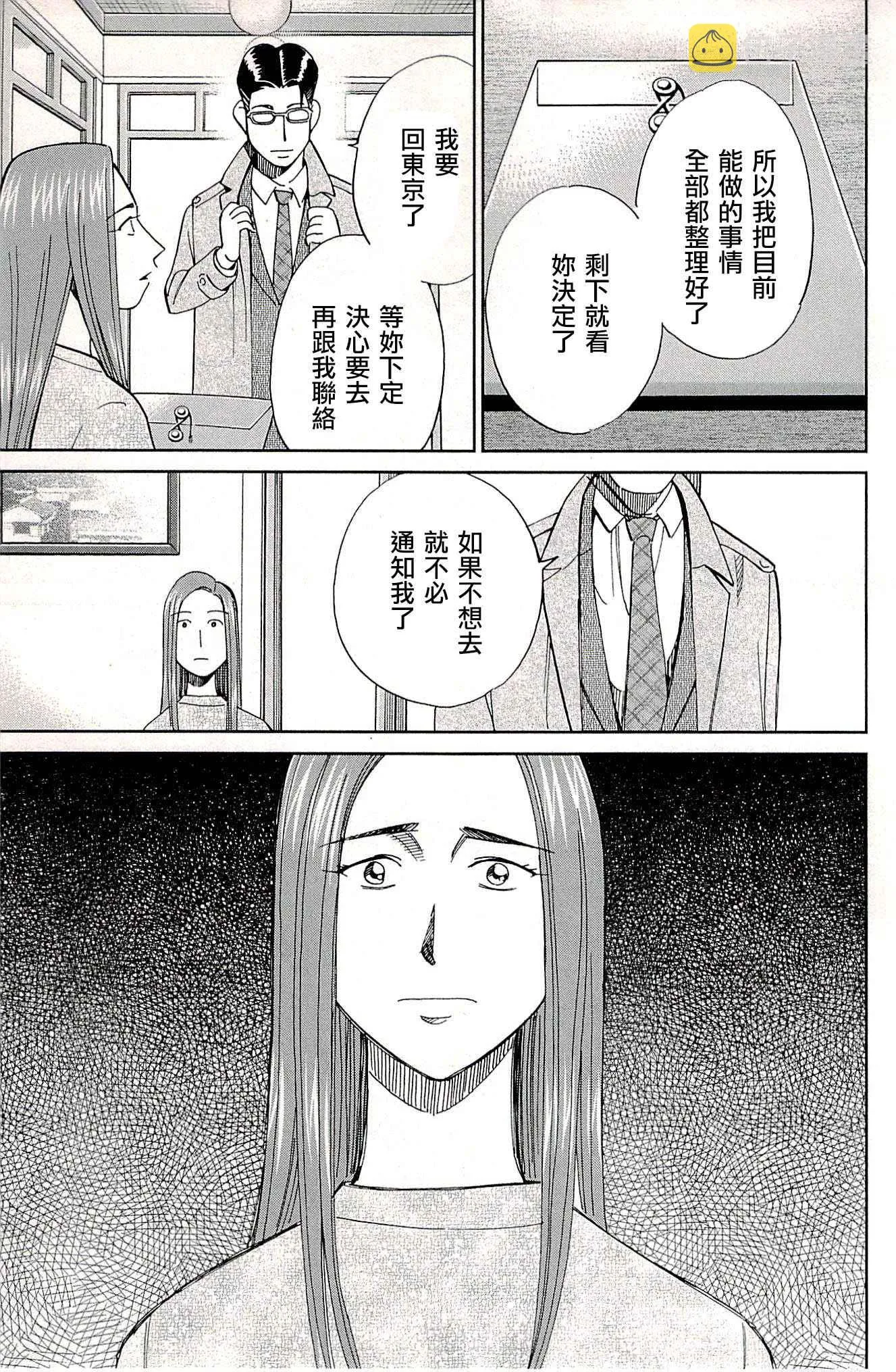 第94话 第60页
