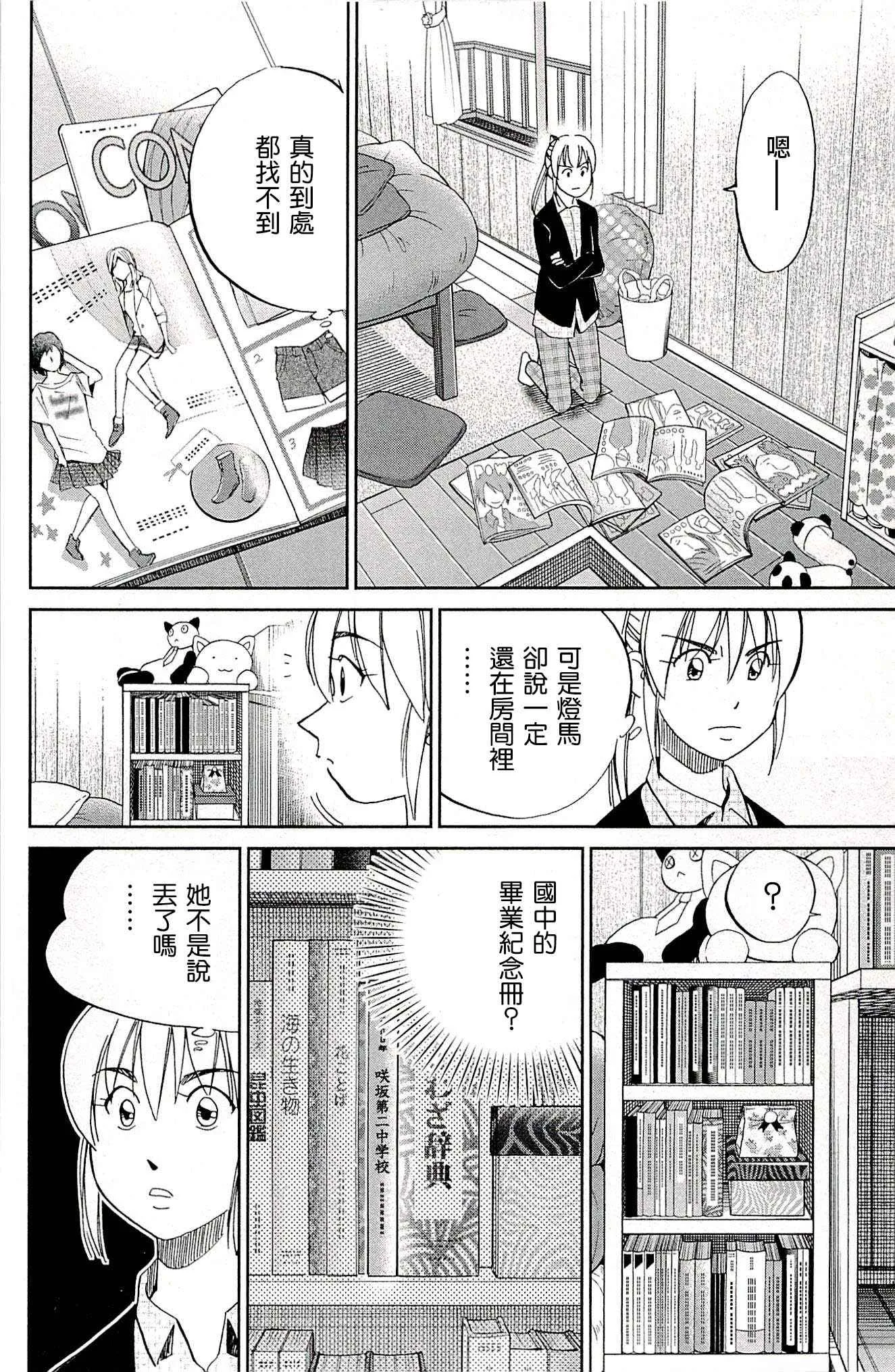 第94话 第61页