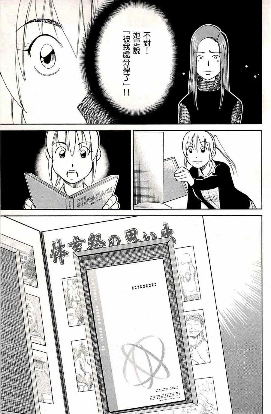 第94话 第62页
