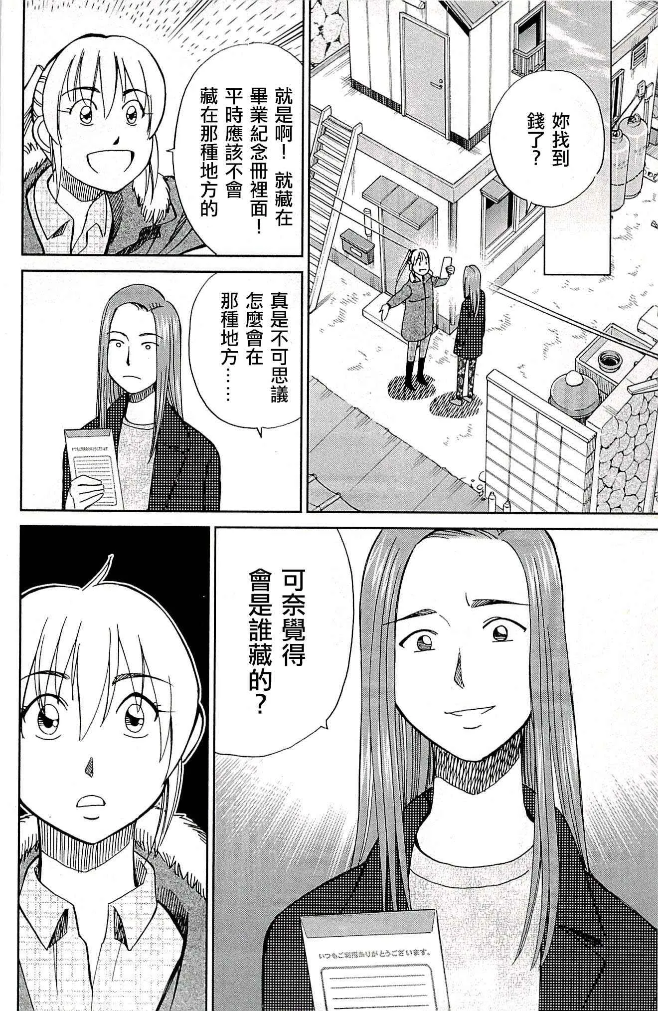 第94话 第63页