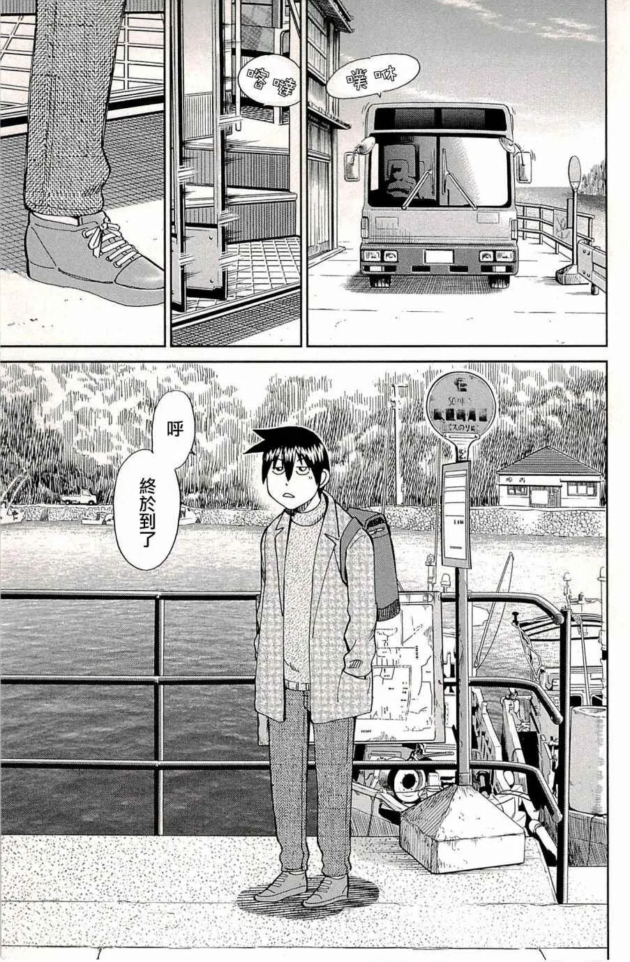 第94话 第64页
