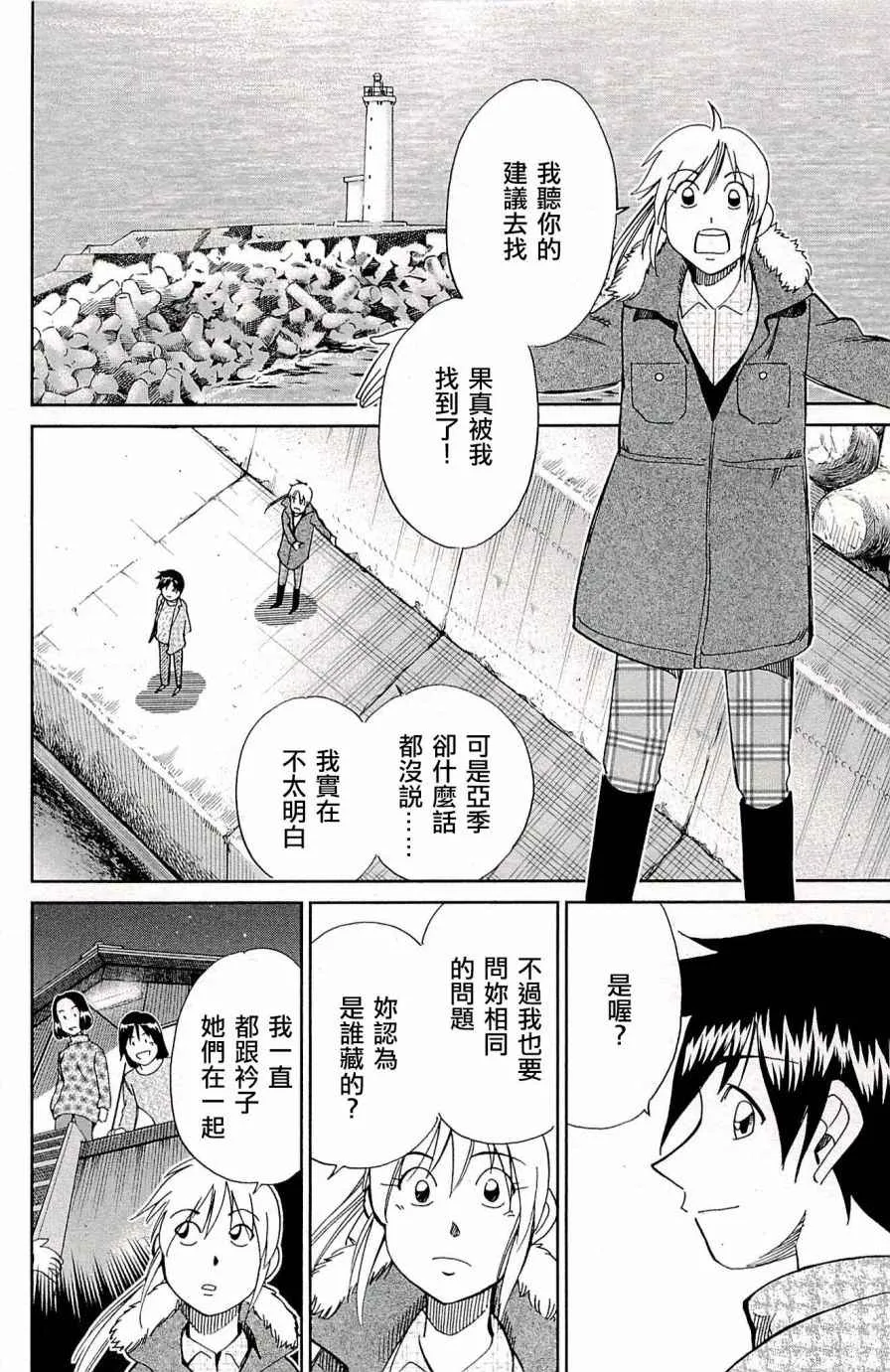 第94话 第65页