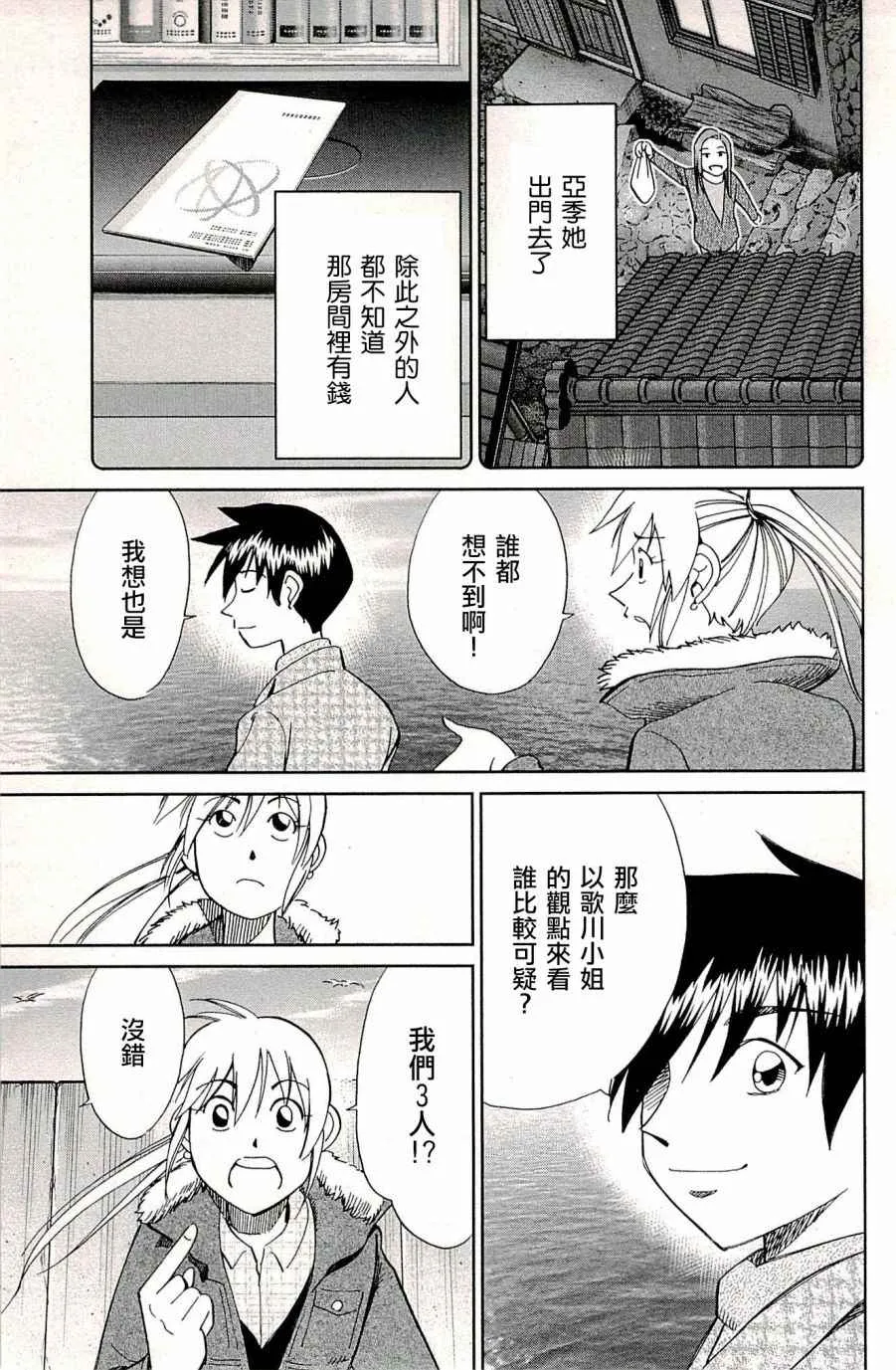 第94话 第66页