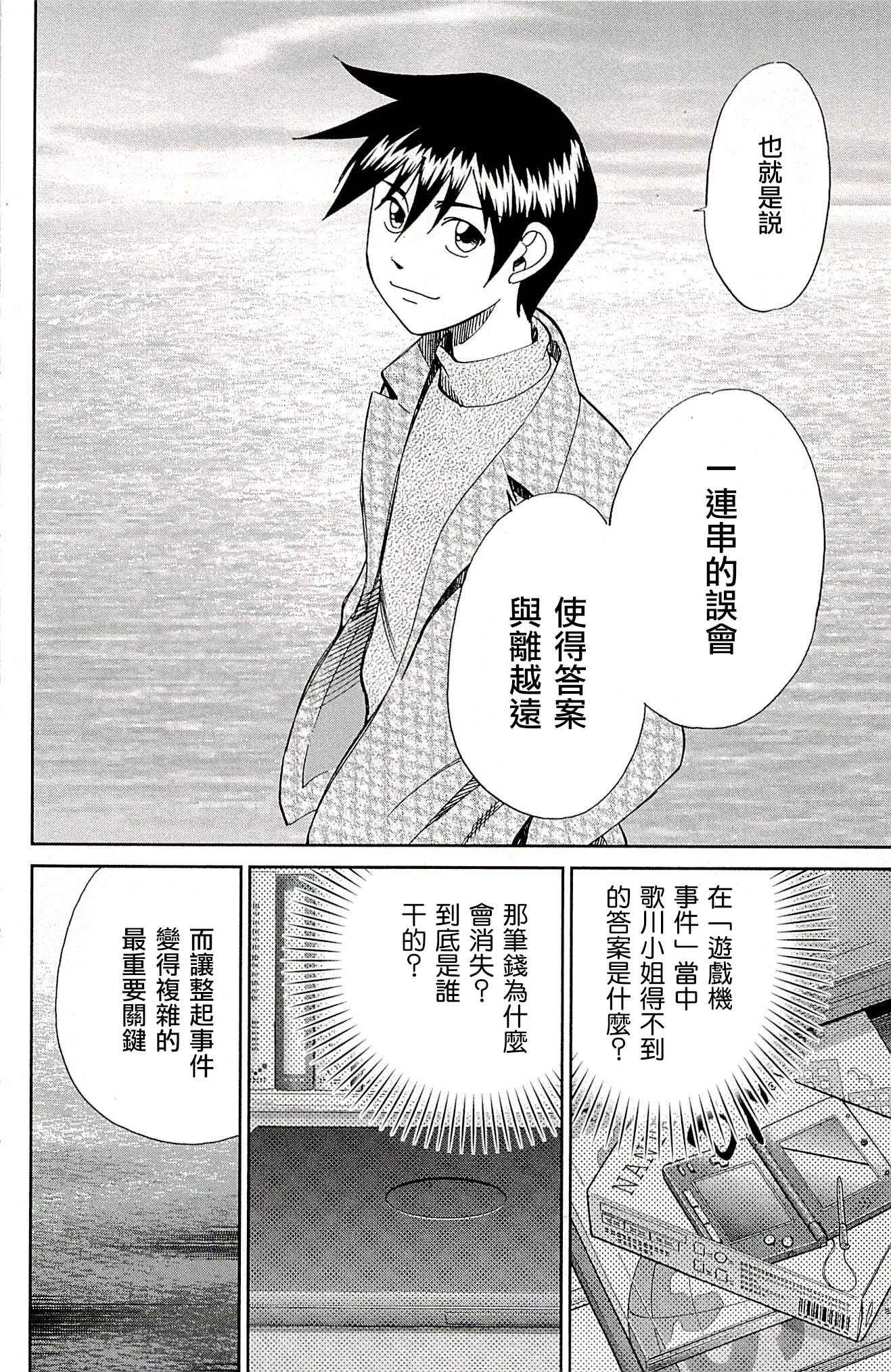 第94话 第67页