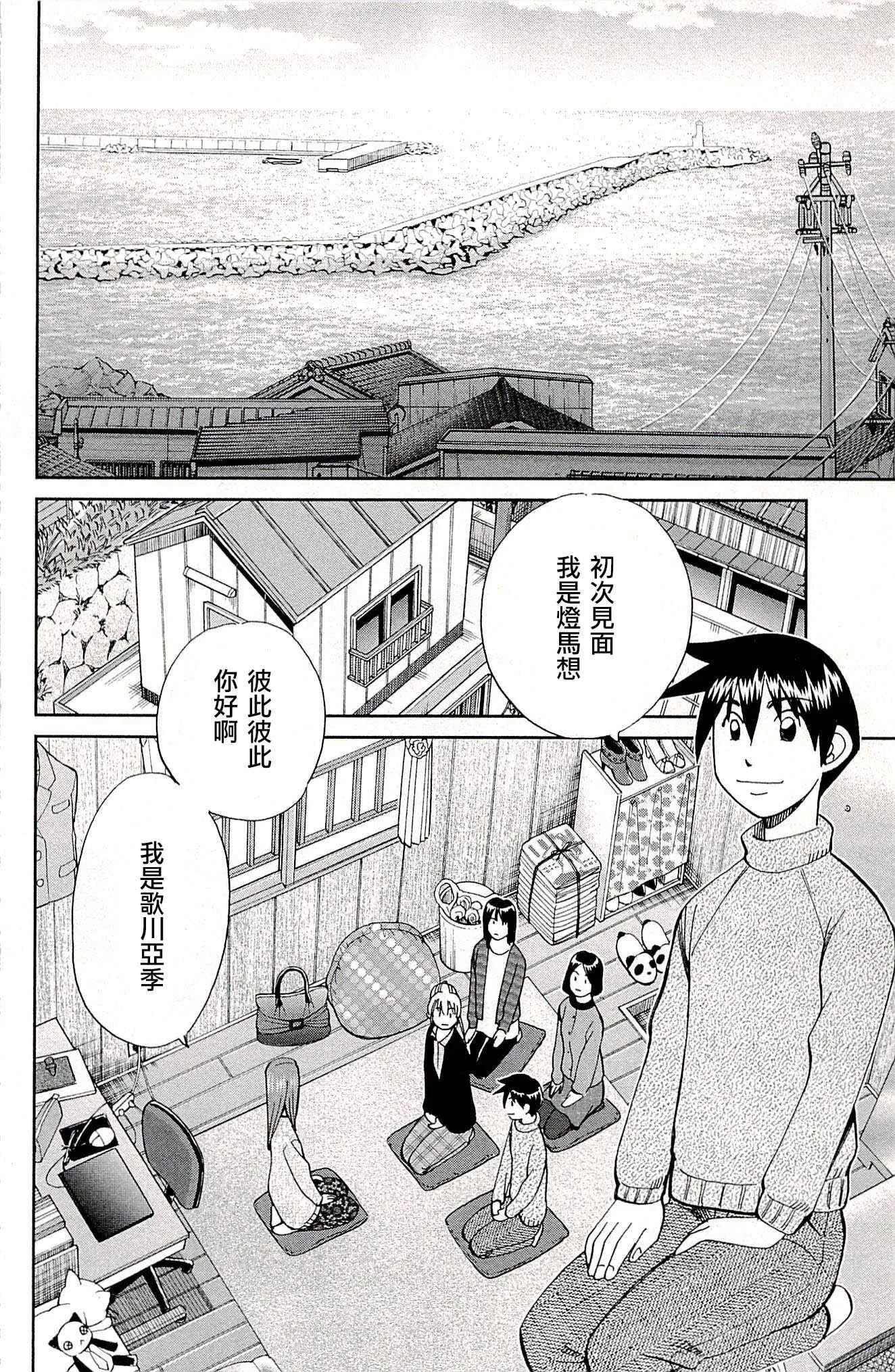 第94话 第69页