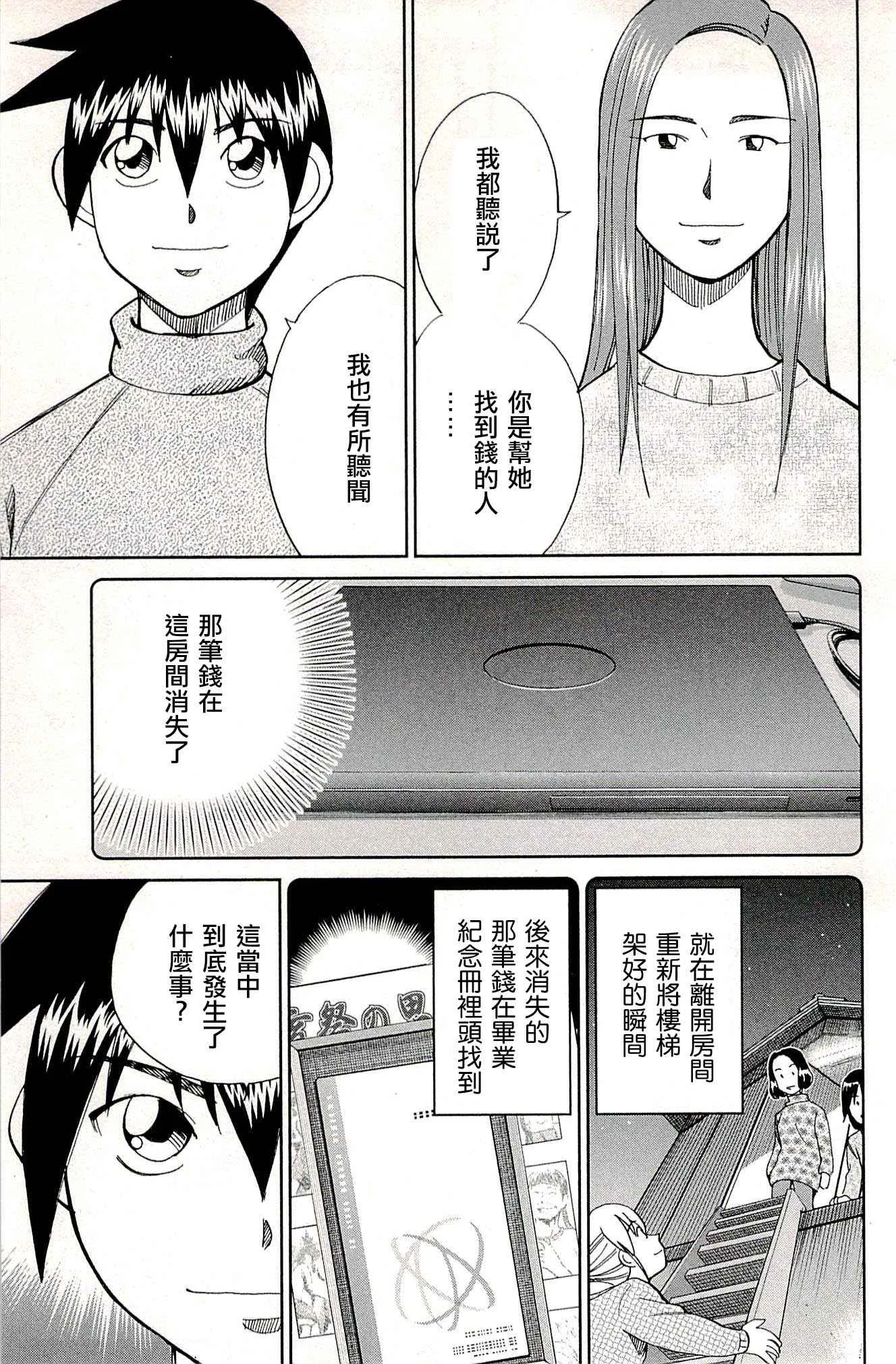 第94话 第70页