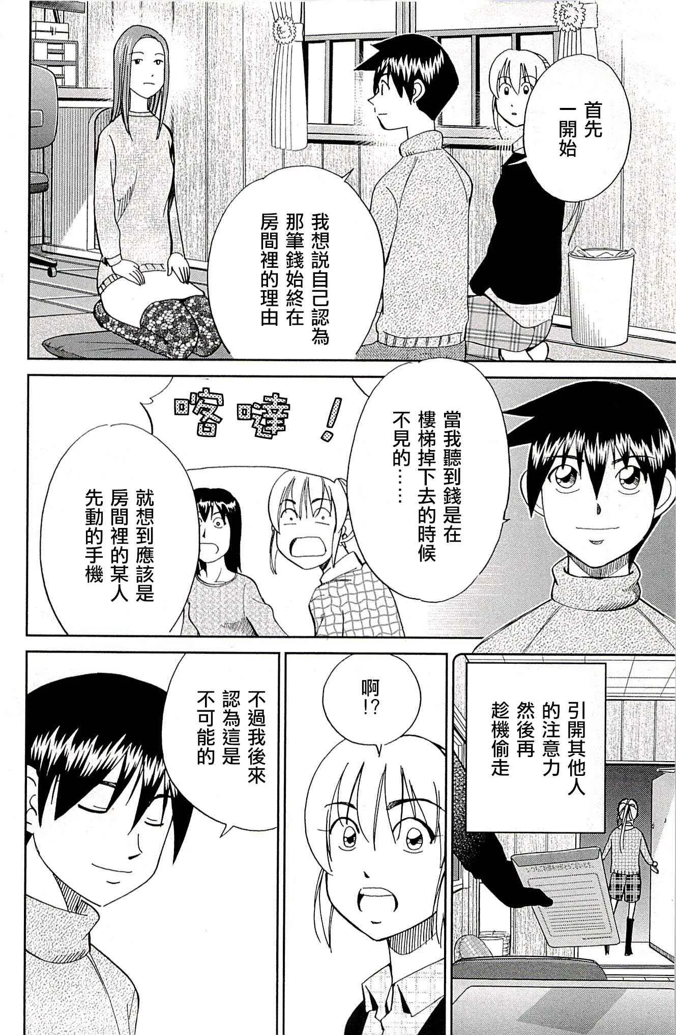 第94话 第71页