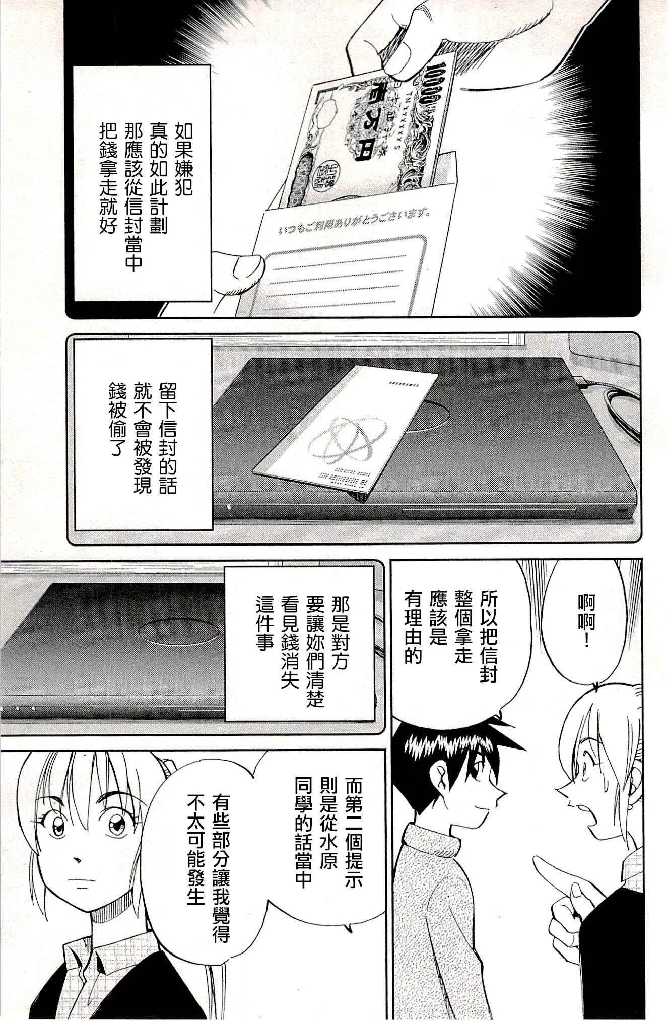 第94话 第72页