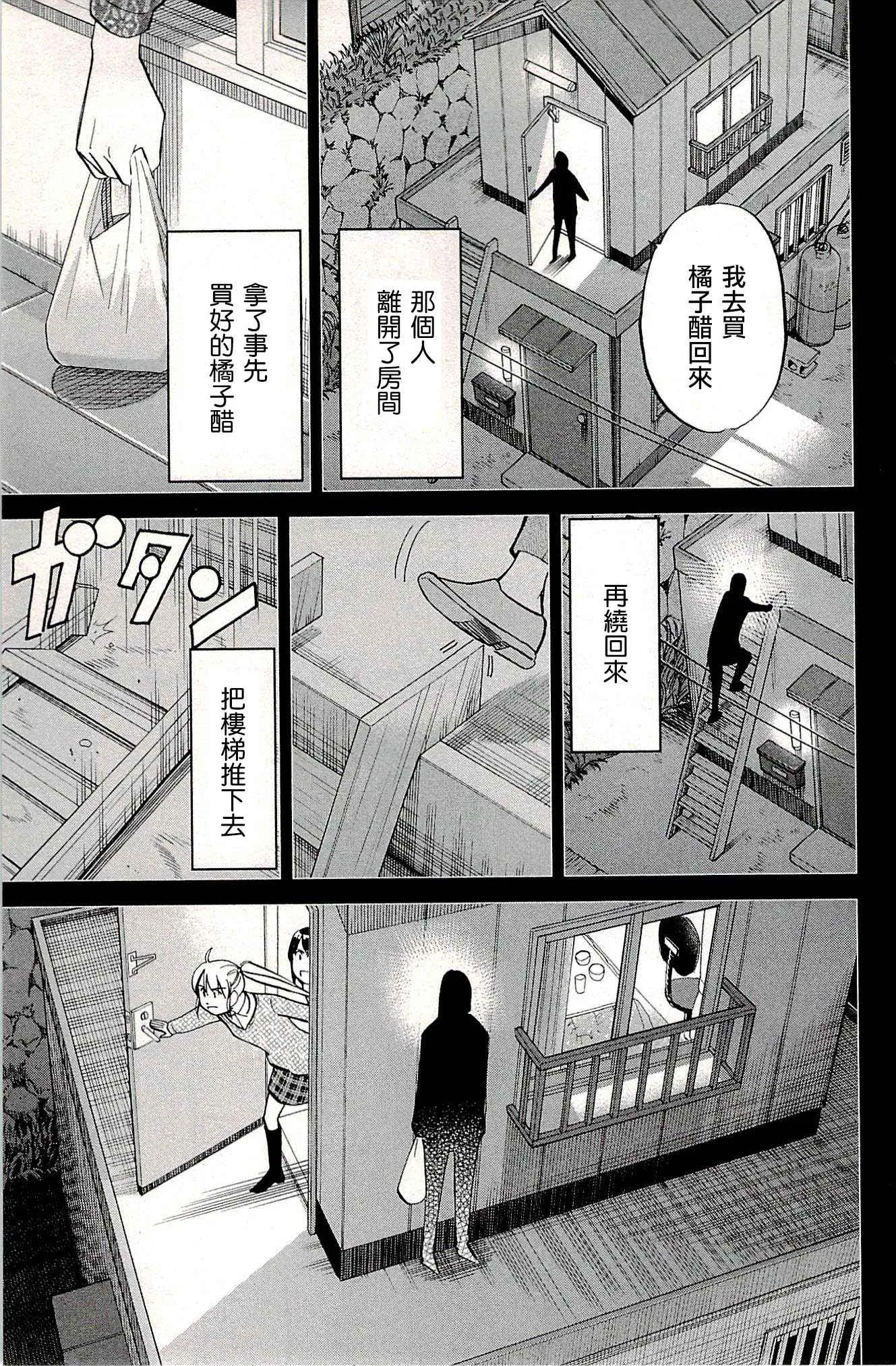 第94话 第74页
