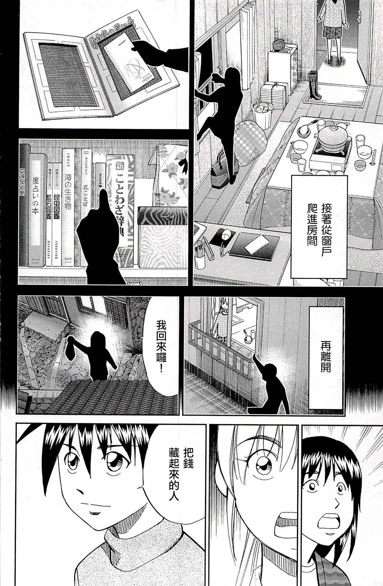 第94话 第75页
