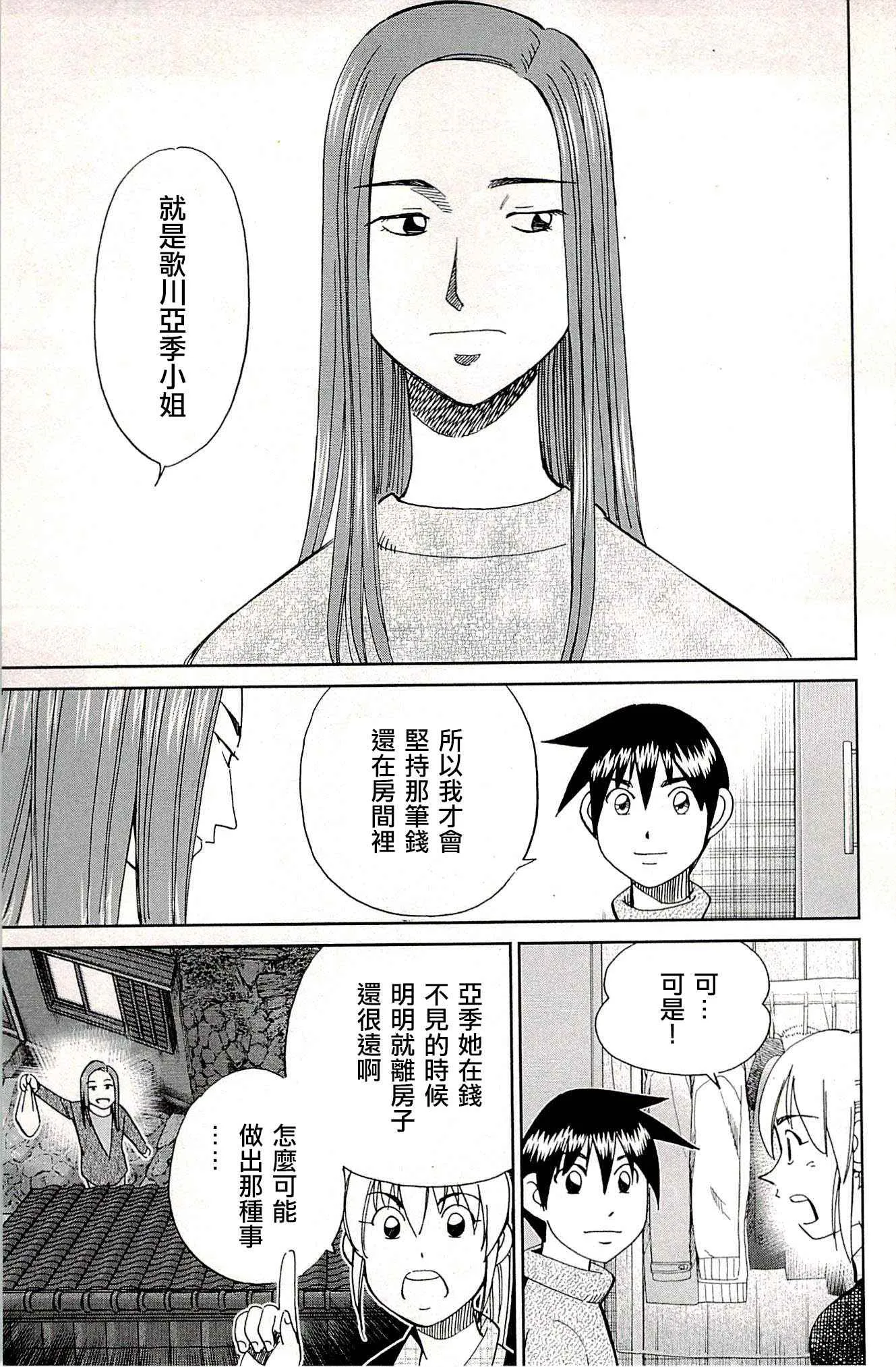 第94话 第76页