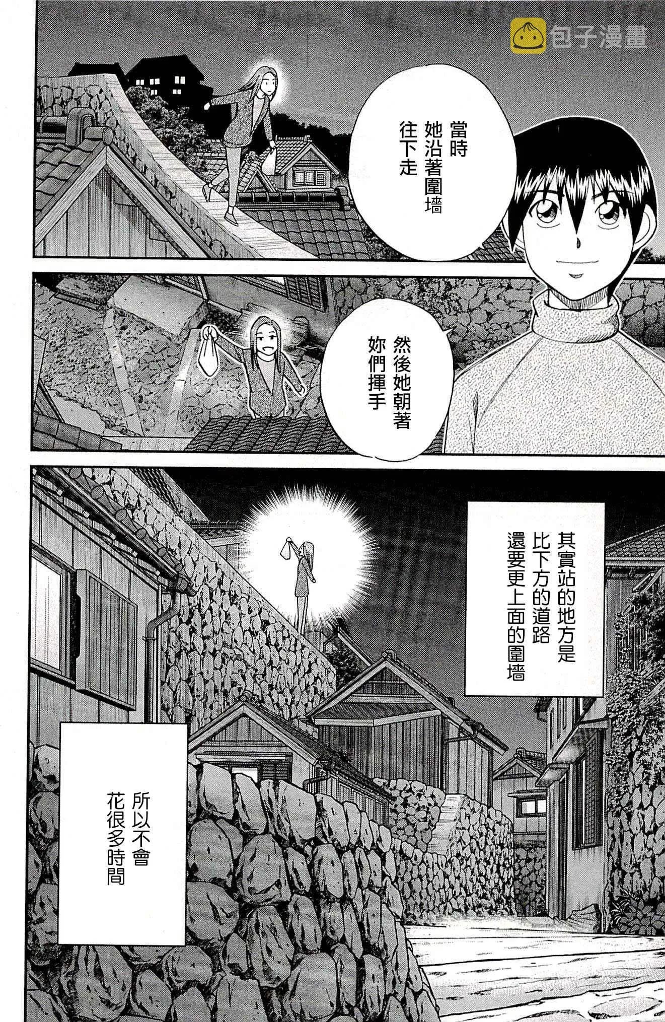 第94话 第77页