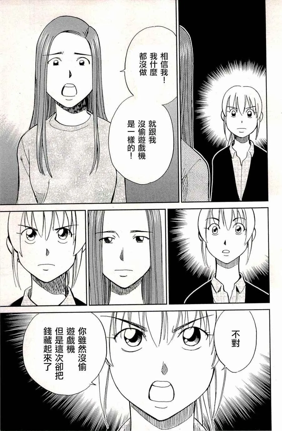 第94话 第78页