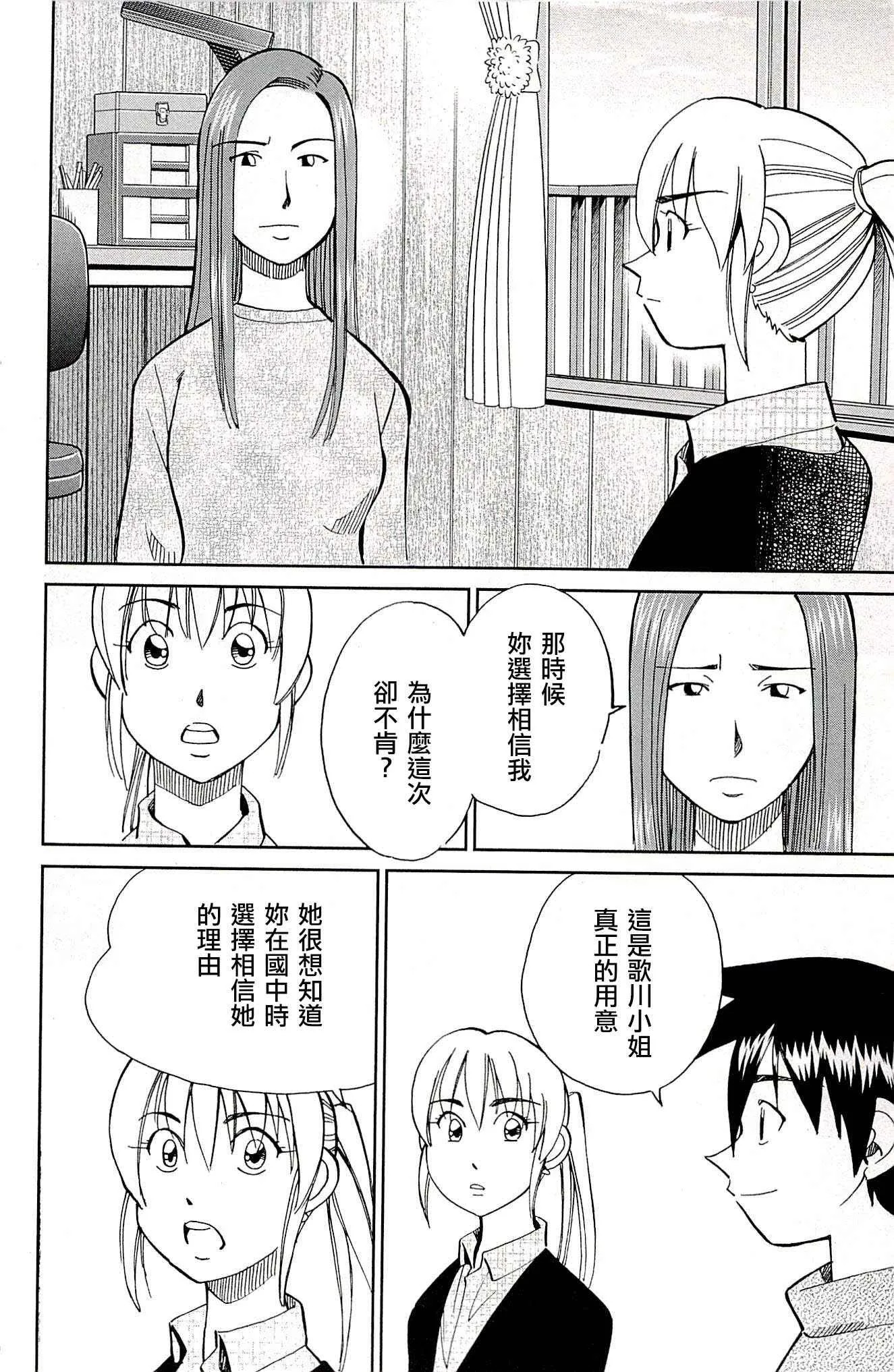 第94话 第79页