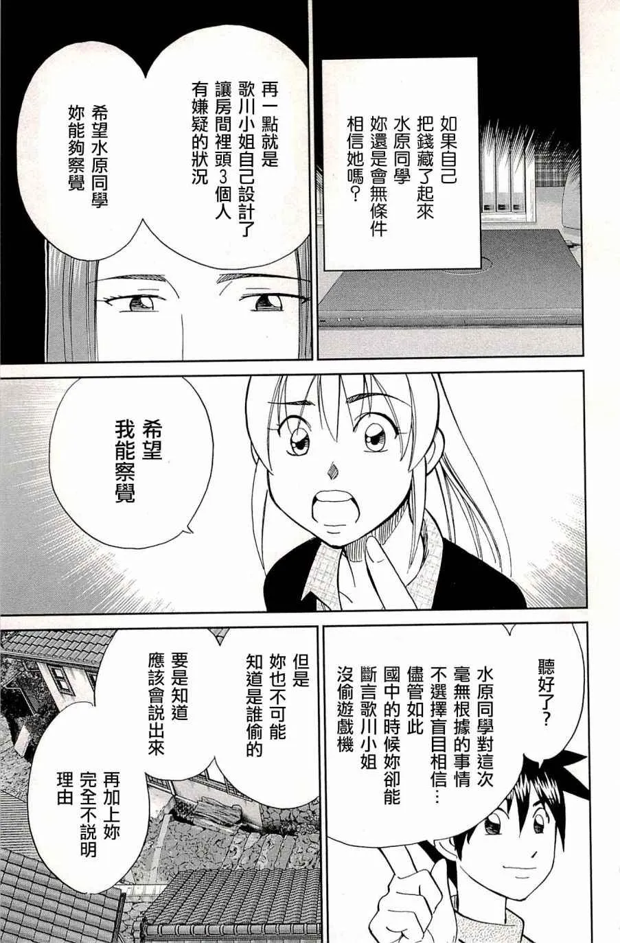 第94话 第80页