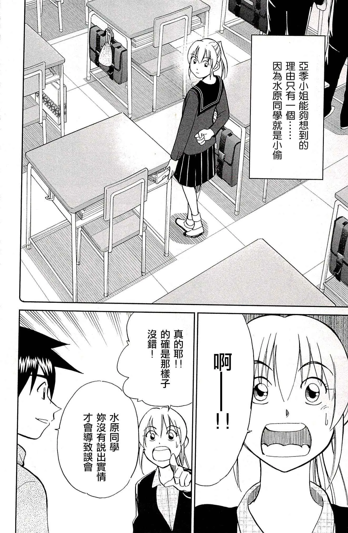 第94话 第81页