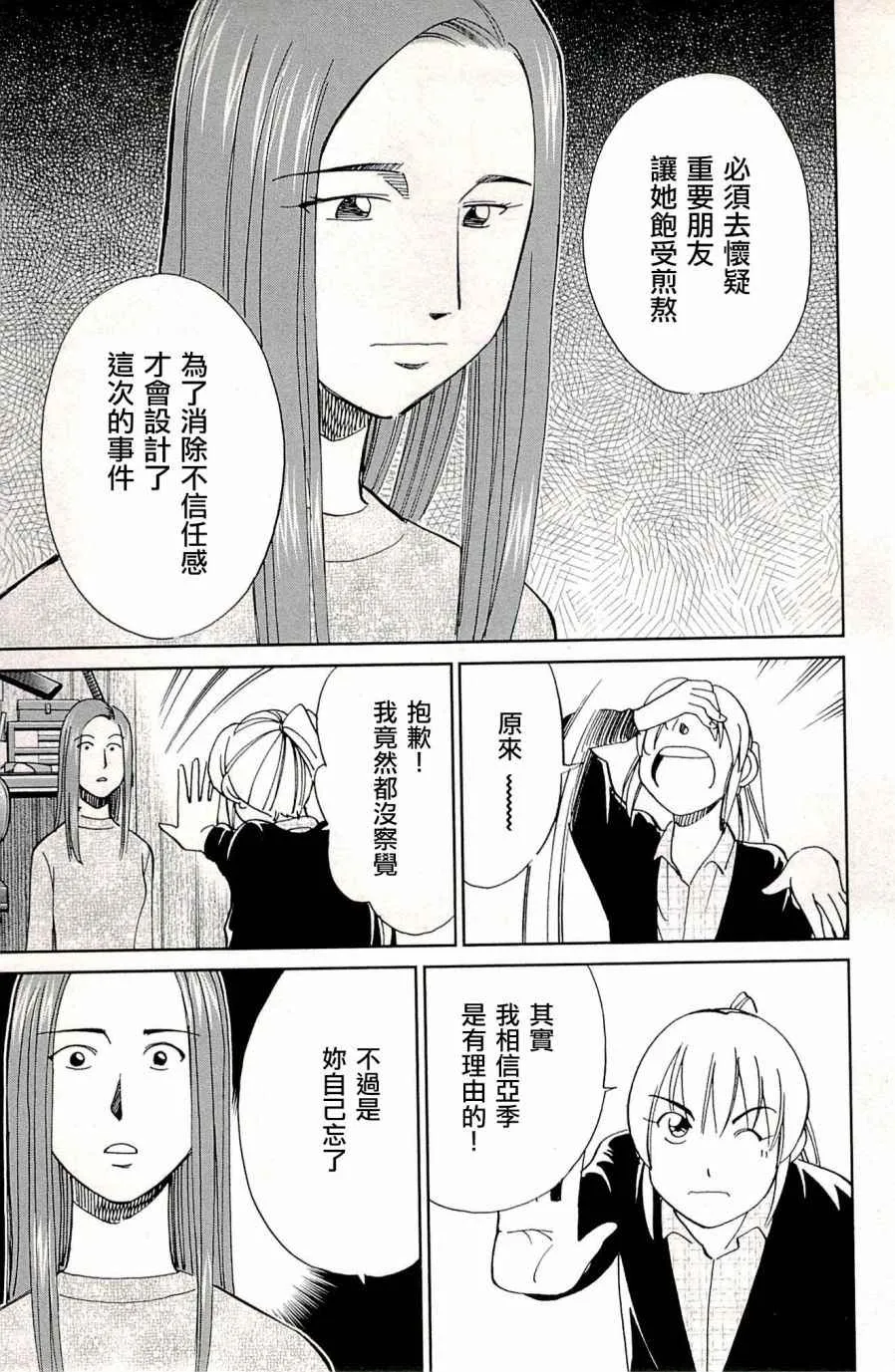 第94话 第82页