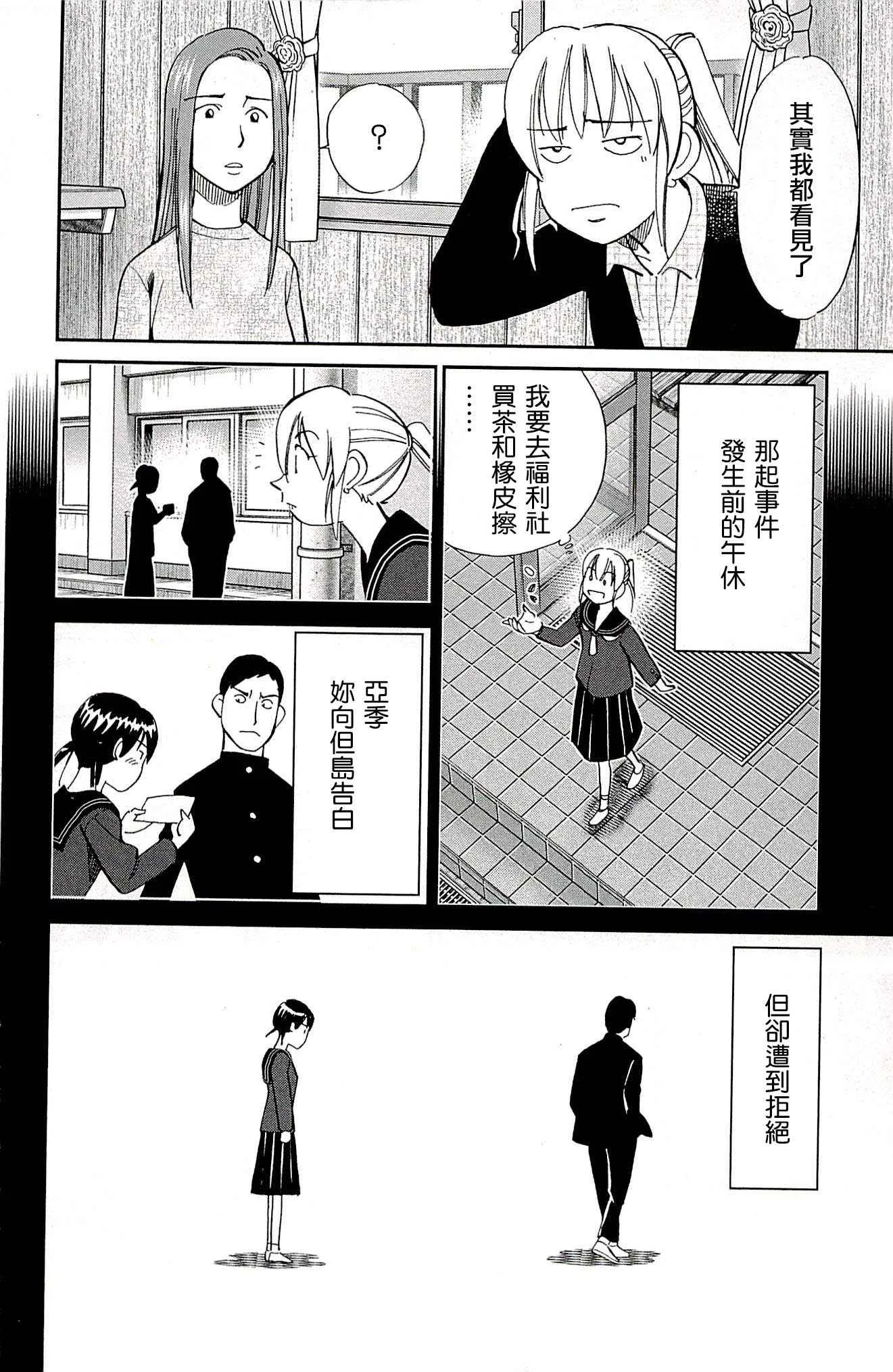 第94话 第83页