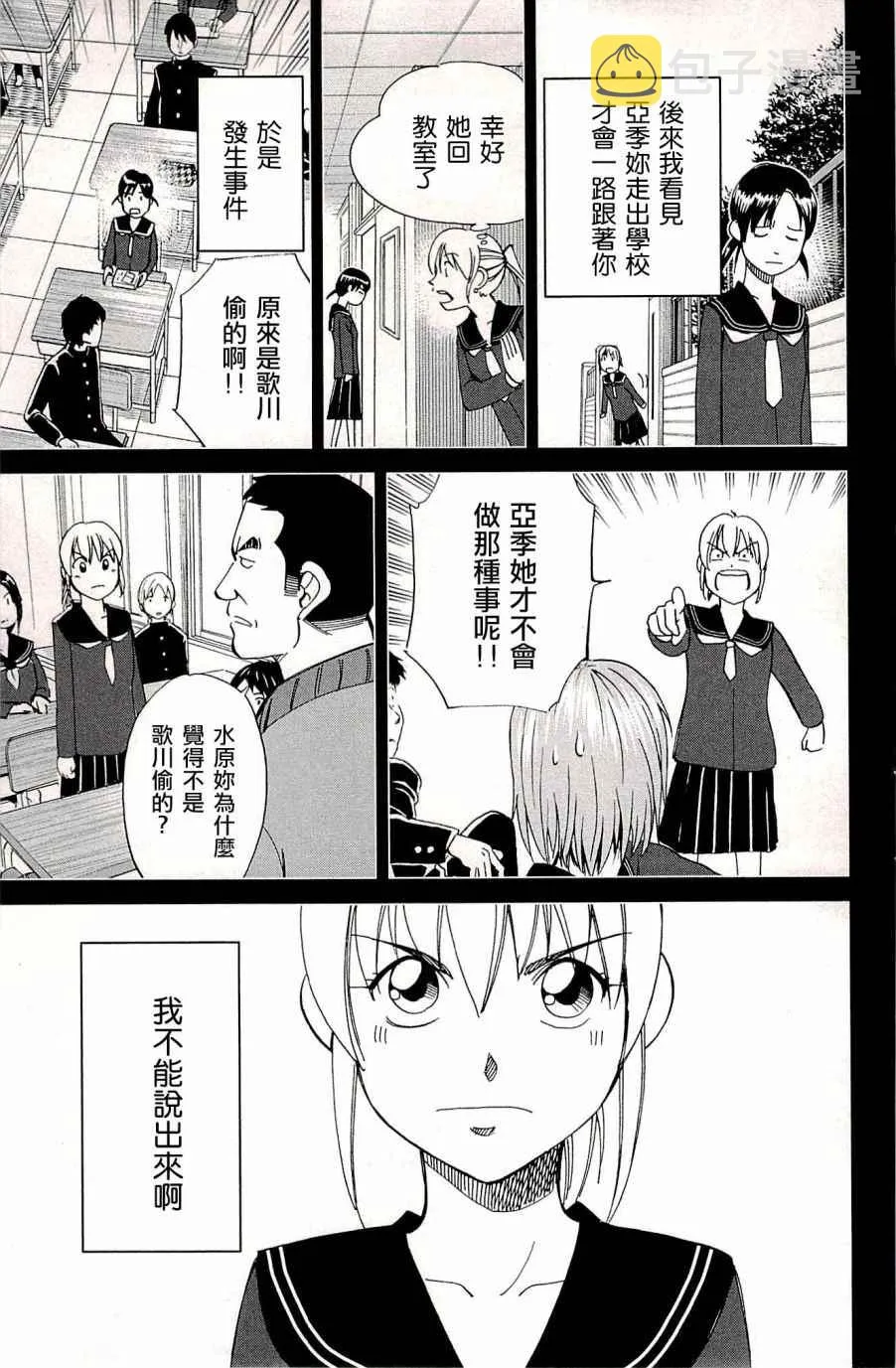 第94话 第84页