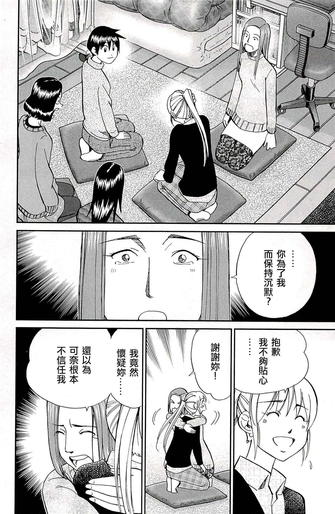 第94话 第85页